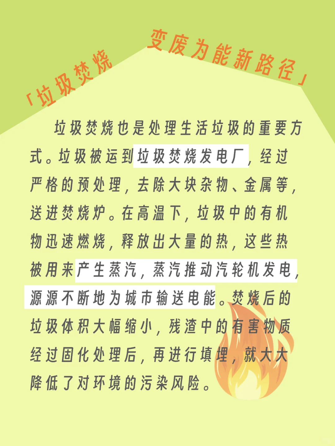♻️要告诉孩子的垃圾处理知识！