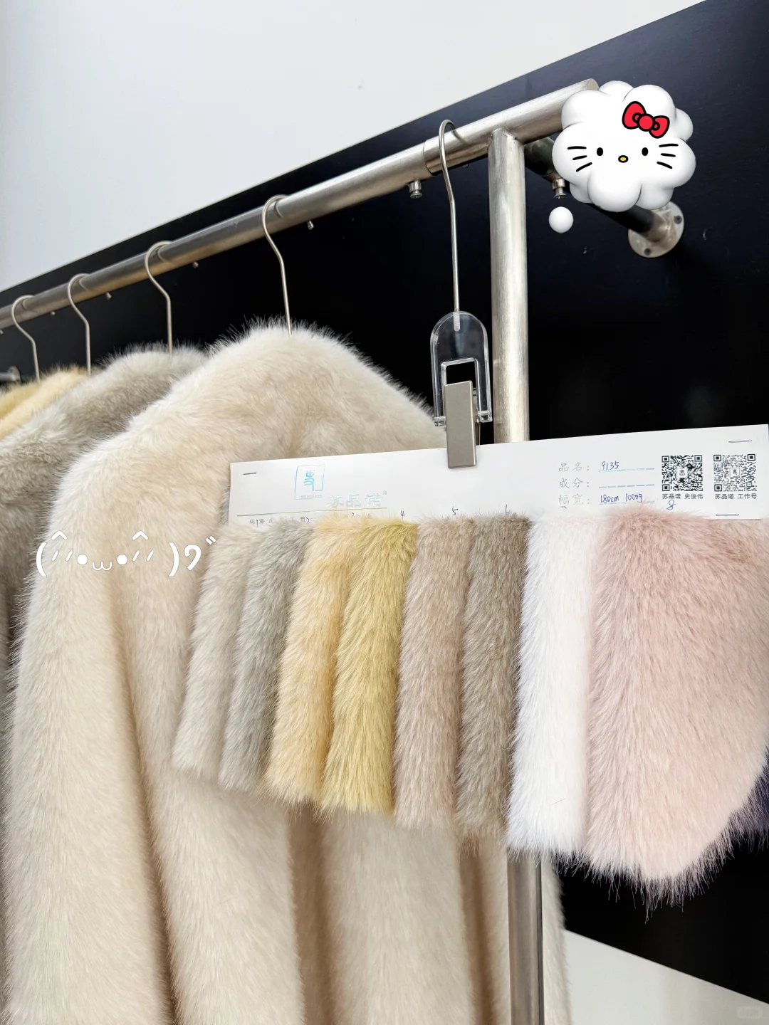 2025秋冬皮草面料～