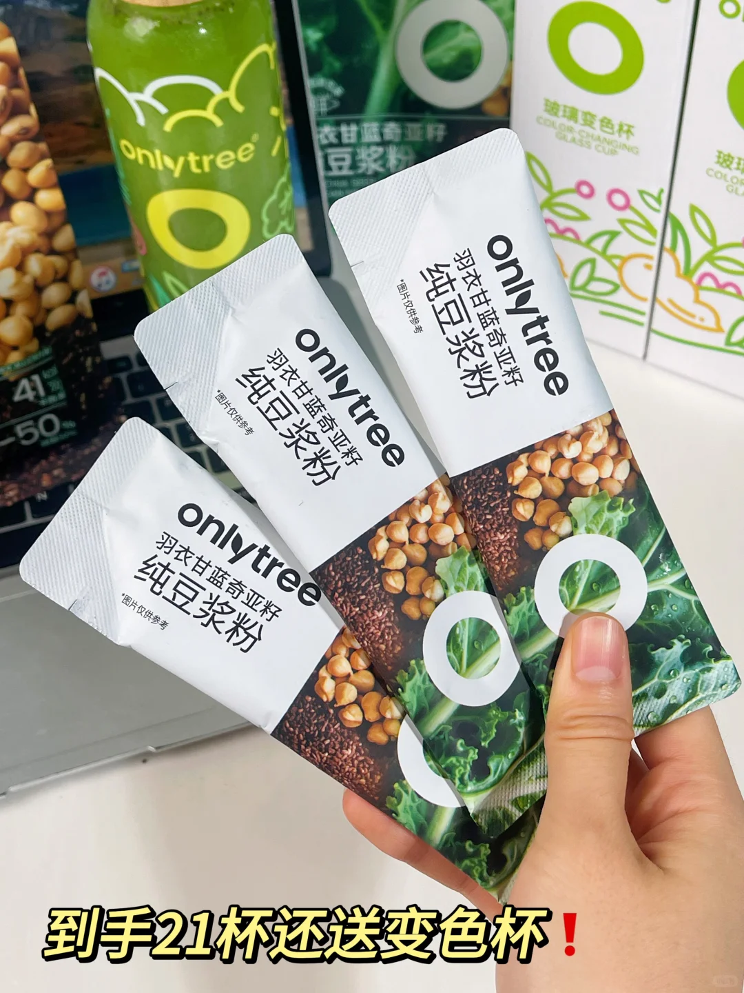 没上错链接吧？买豆浆就白得貌美变色杯？！