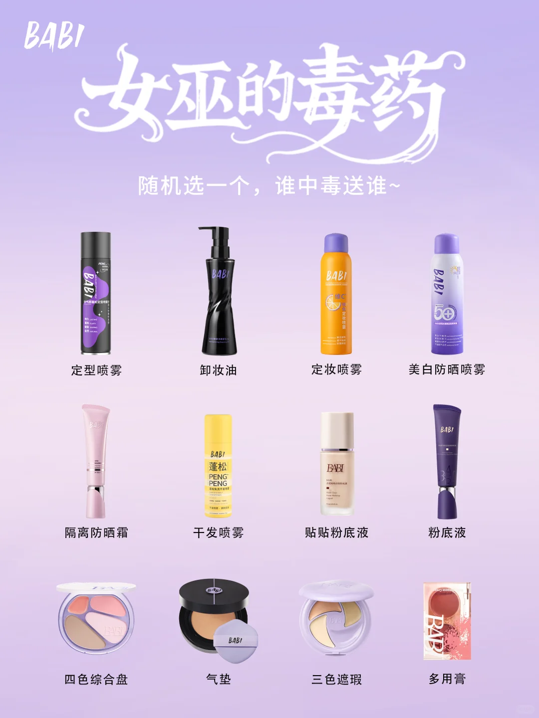 摇个闺蜜来玩《女巫的毒药》！