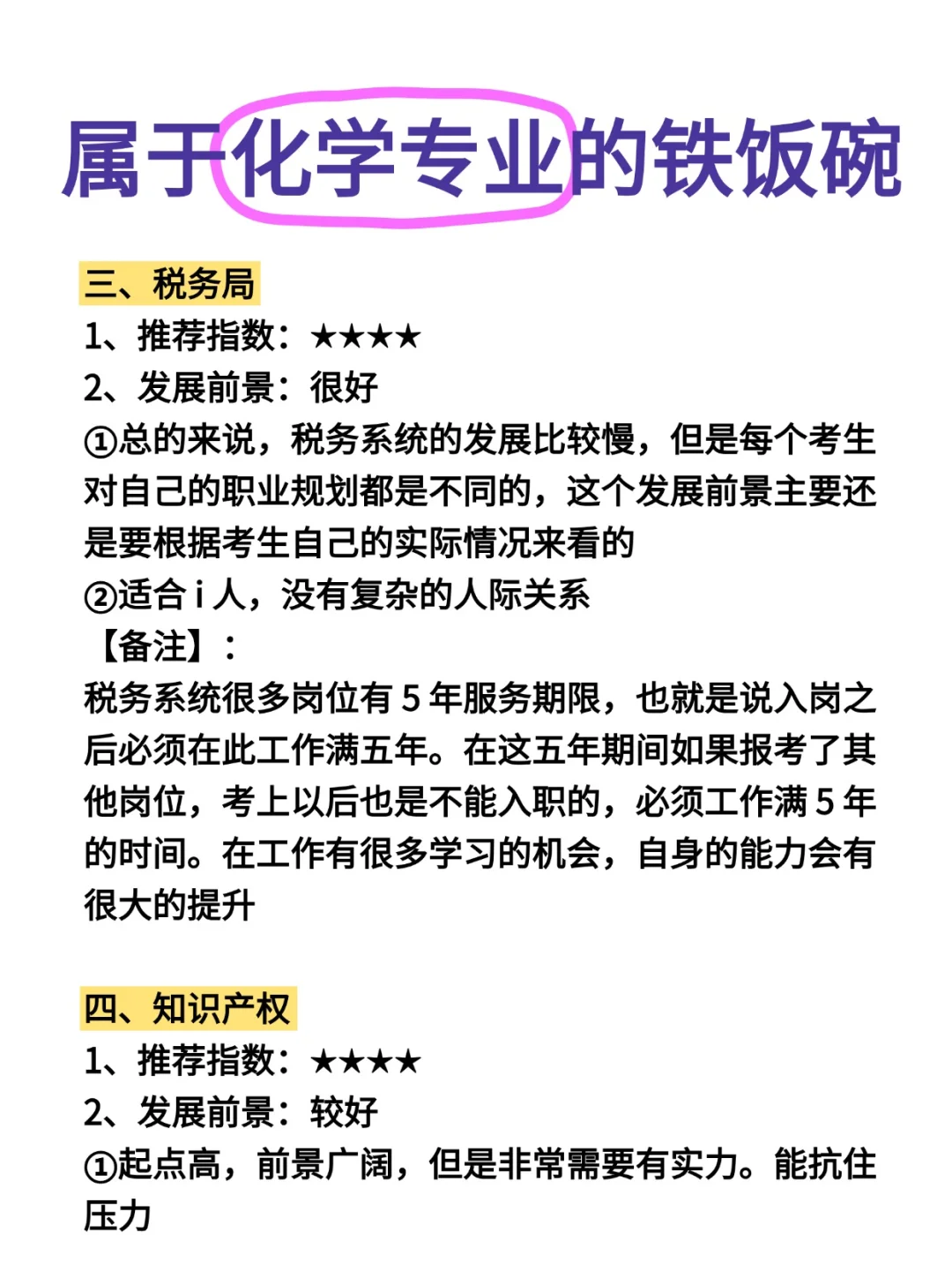 你化学类专业，不考公，你准备去化工厂吗