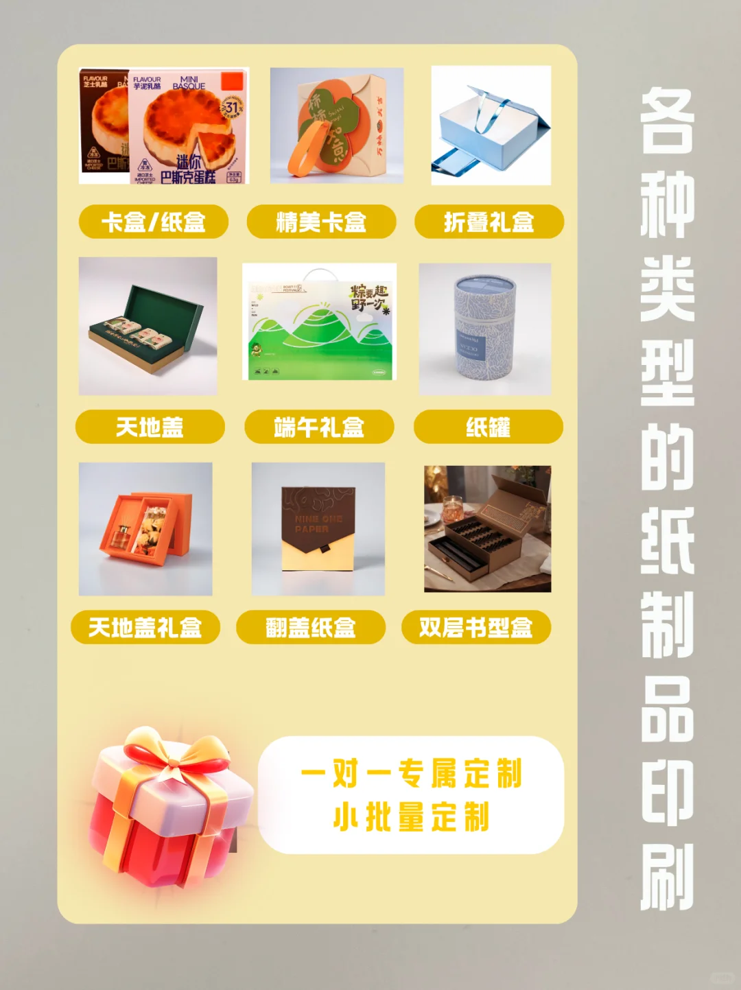 厦门宝藏印刷厂