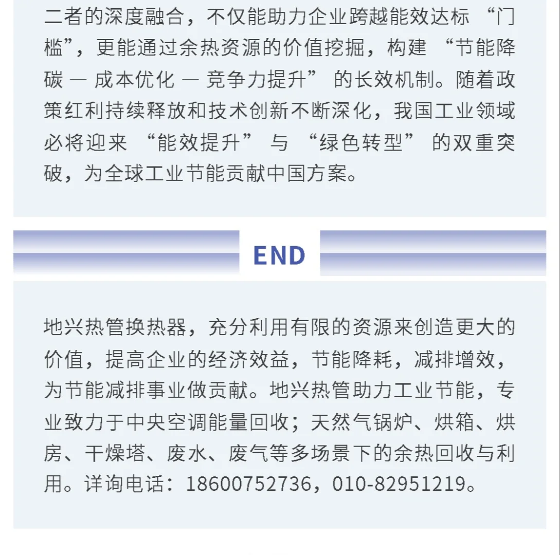 工业节能监察政策解析重点！这些你要知道！