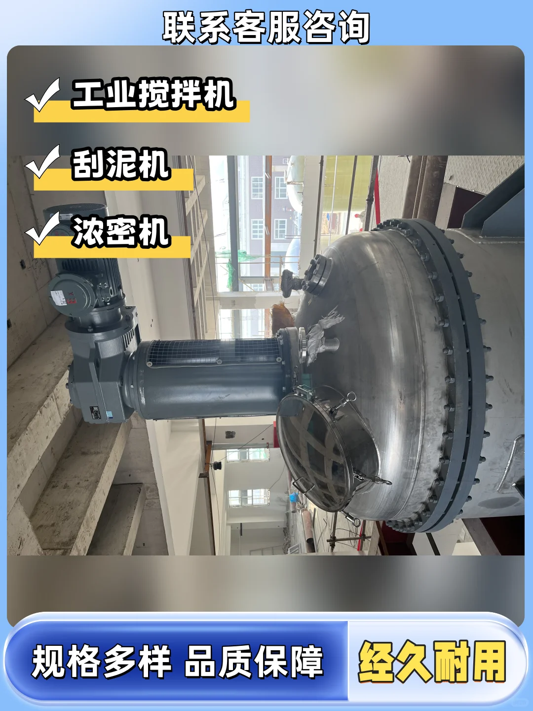 绍兴搅拌设备价格