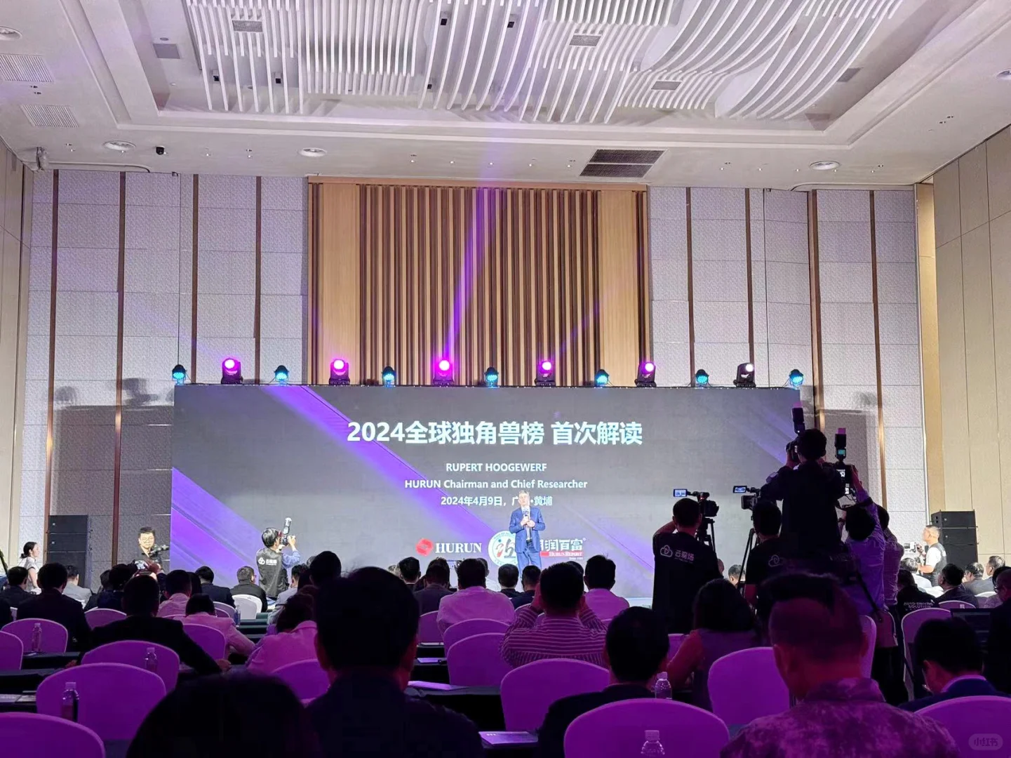 【抢鲜回顾】2024全球独角兽CEO大会