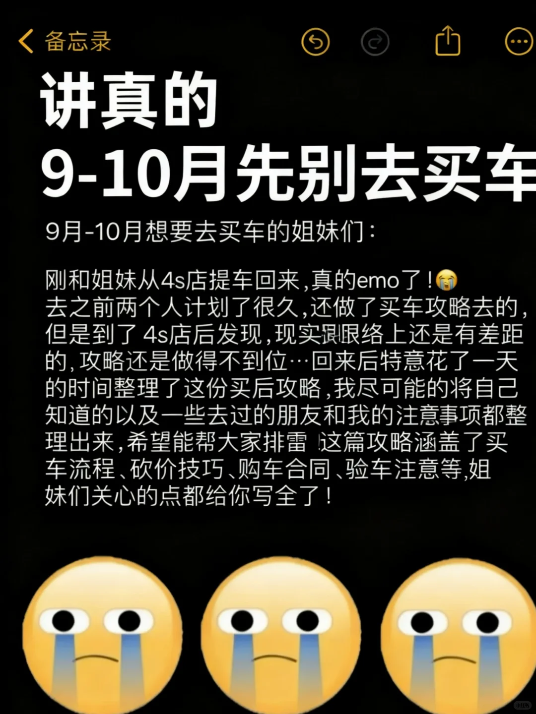 刚提车回来，我踩过的坑，大家都别踩了‼️