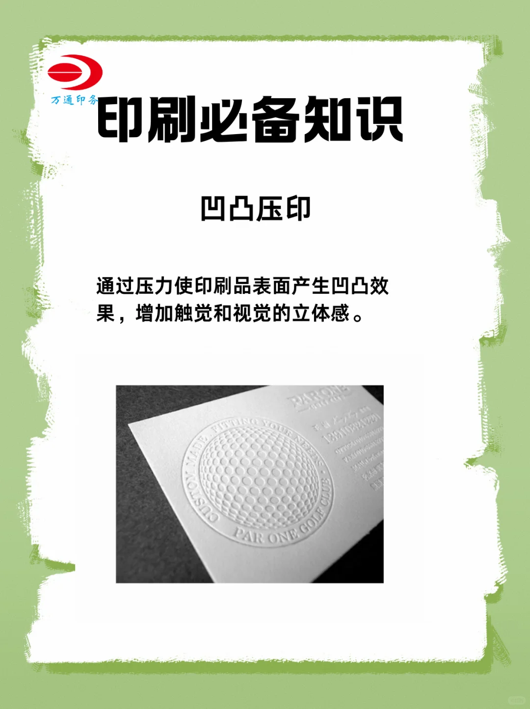 印刷干货｜做印刷必须懂的7个印刷工艺❗️