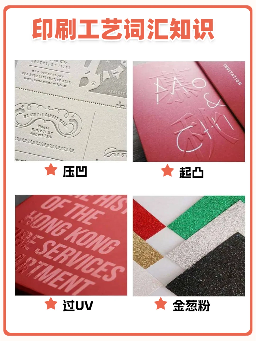 印刷包装工艺知识大全，多知道一点不吃亏