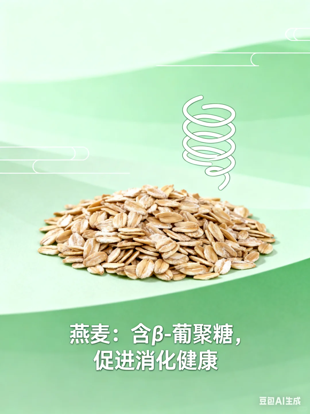 促进肠道蠕动六种食物