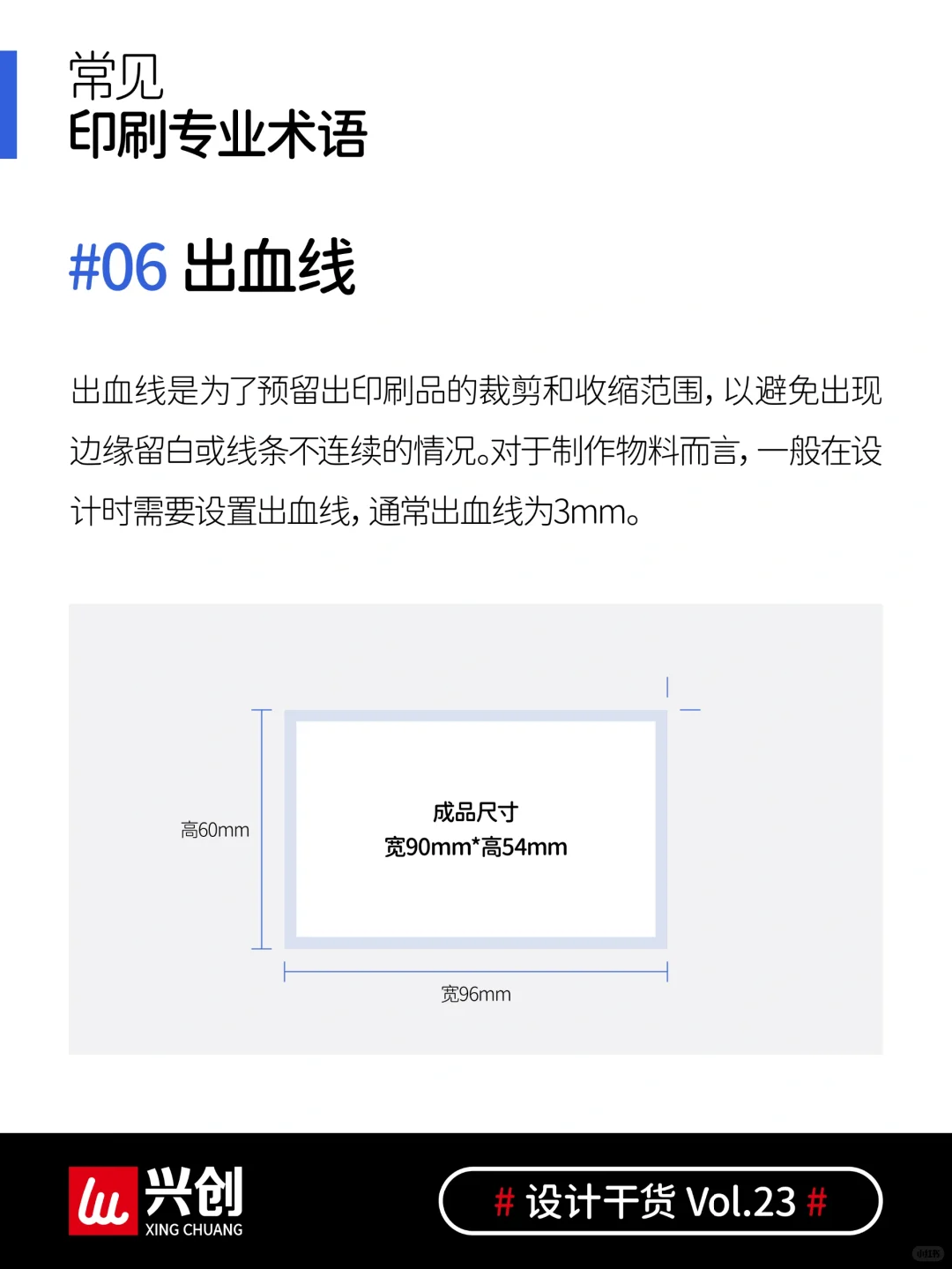 建议收藏！设计师要了解的一些印刷基本术语