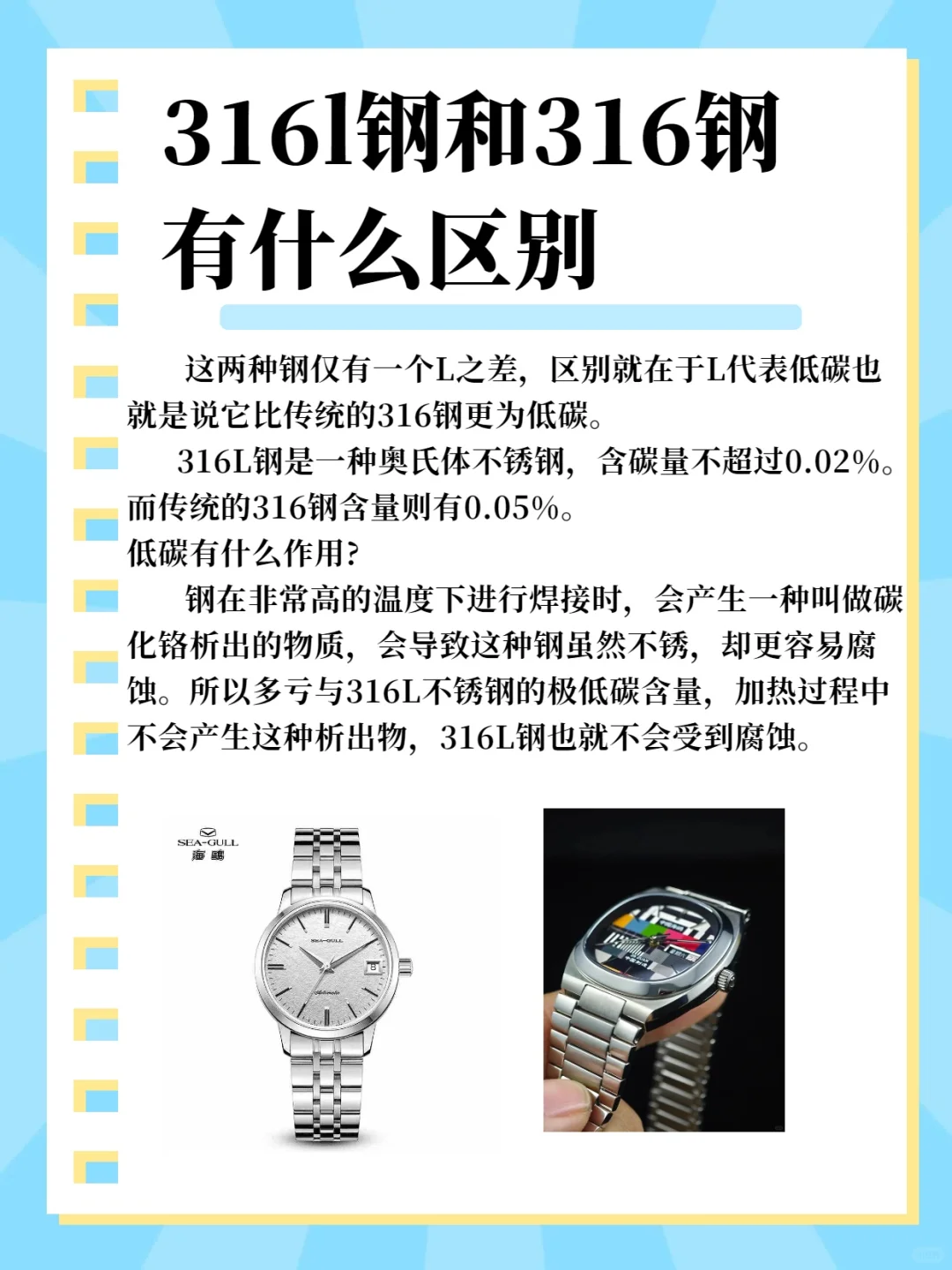 316L钢和316钢有什么区别