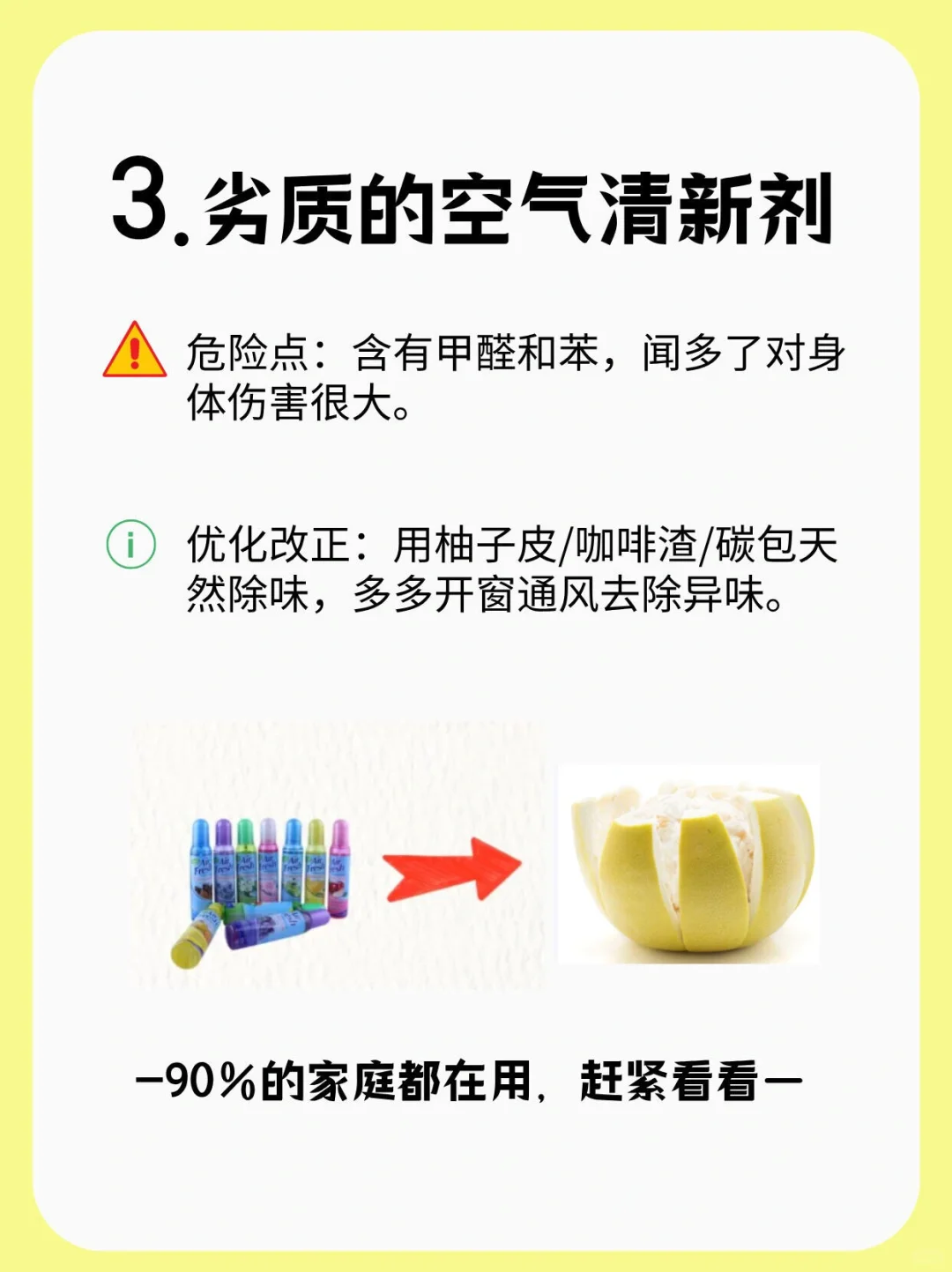 不是吧？！这10种天天见的东西居然有毒？