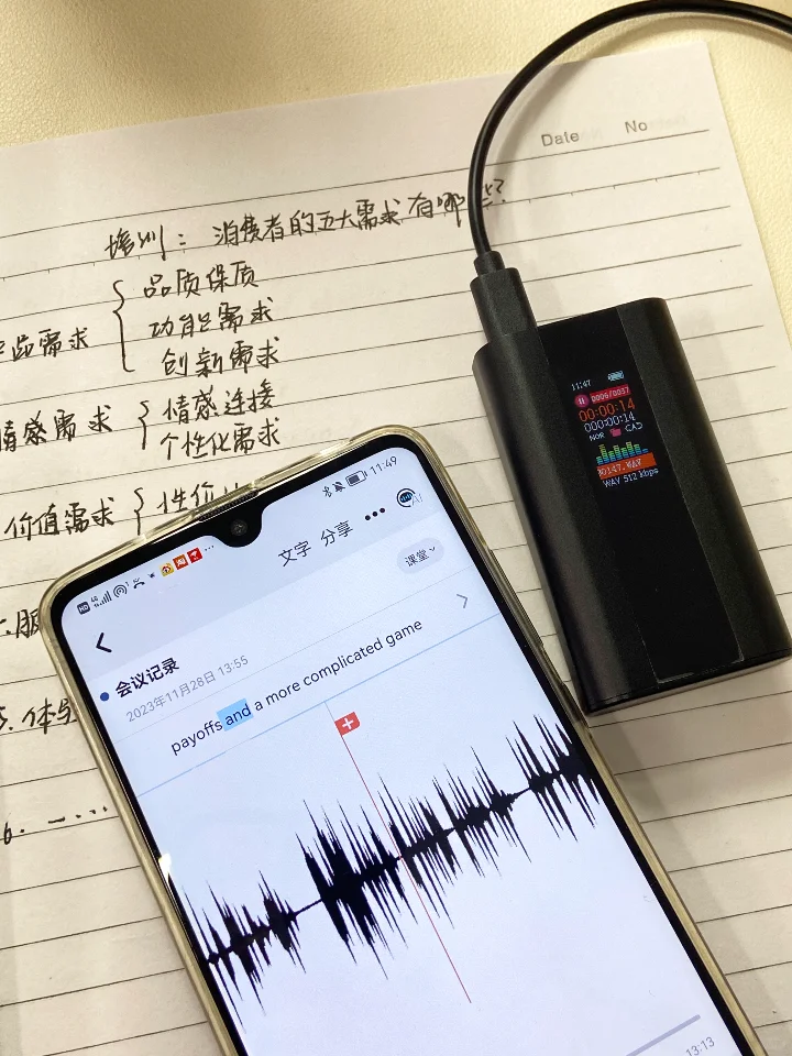 懂事的会议录音会自动生成文稿！！