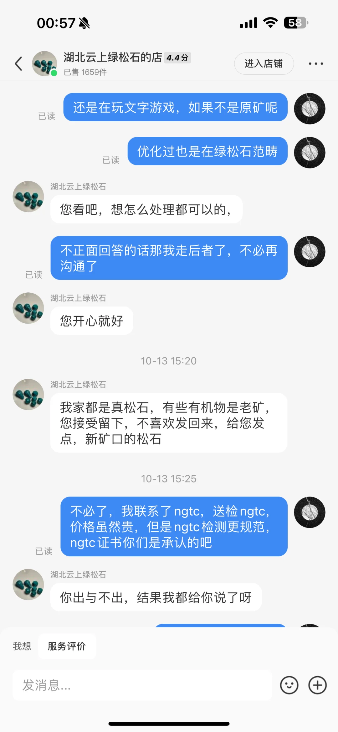 避雷（湖北云上绿松石）