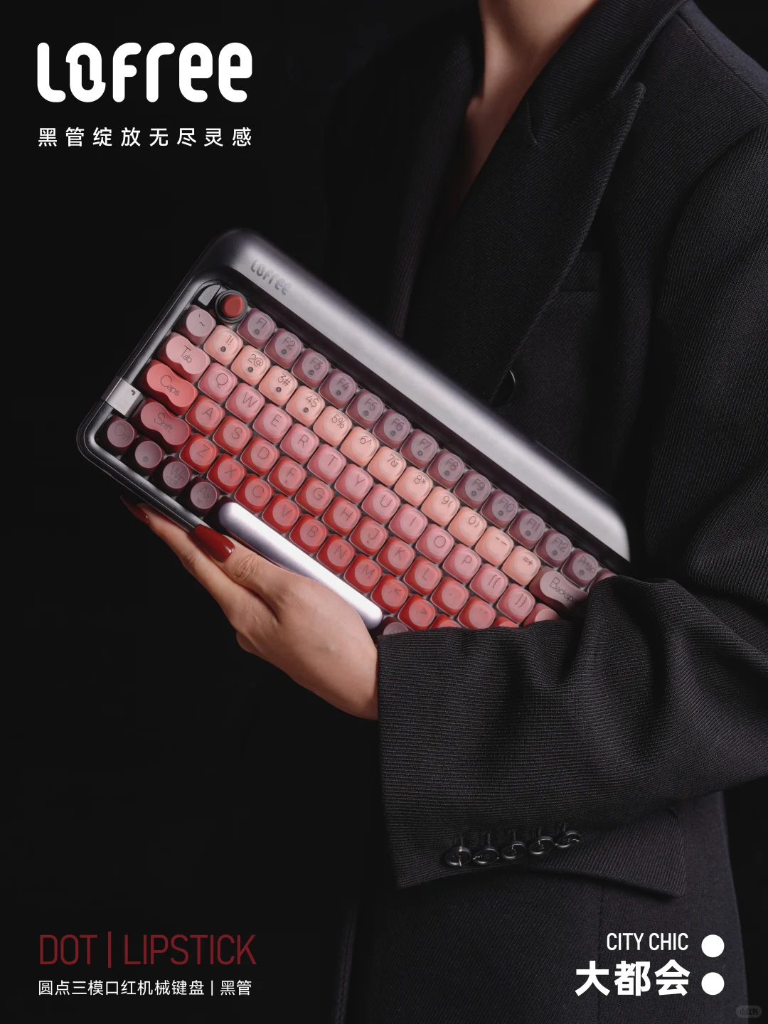 ?猜价格,Lipstick口红机械键盘!