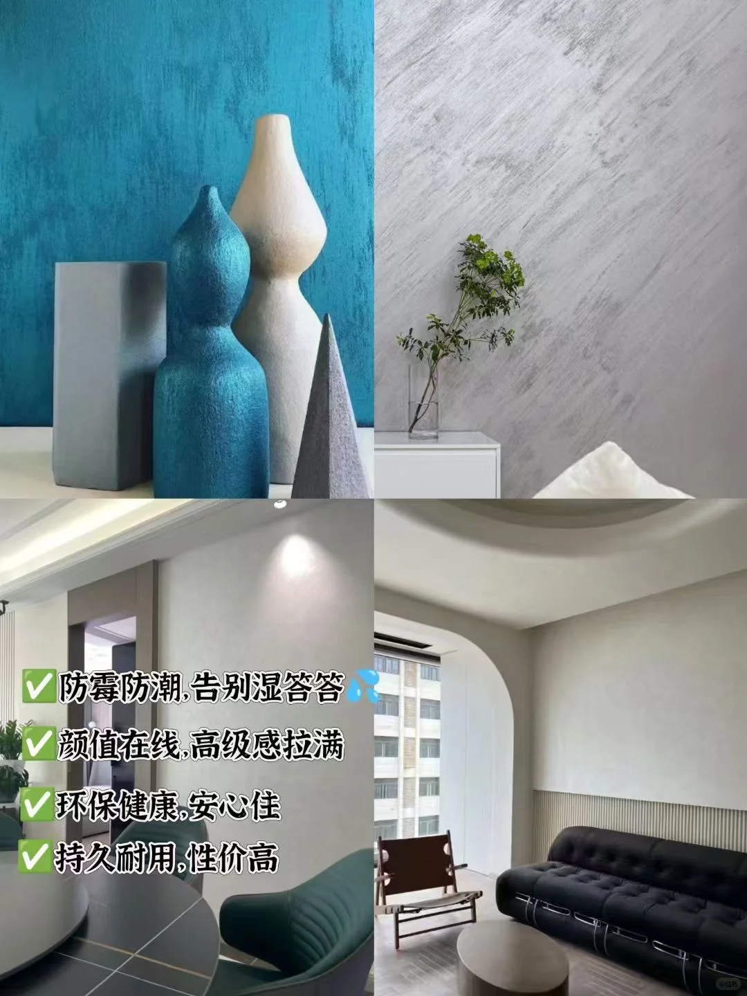 艺术漆✨回南天的救星