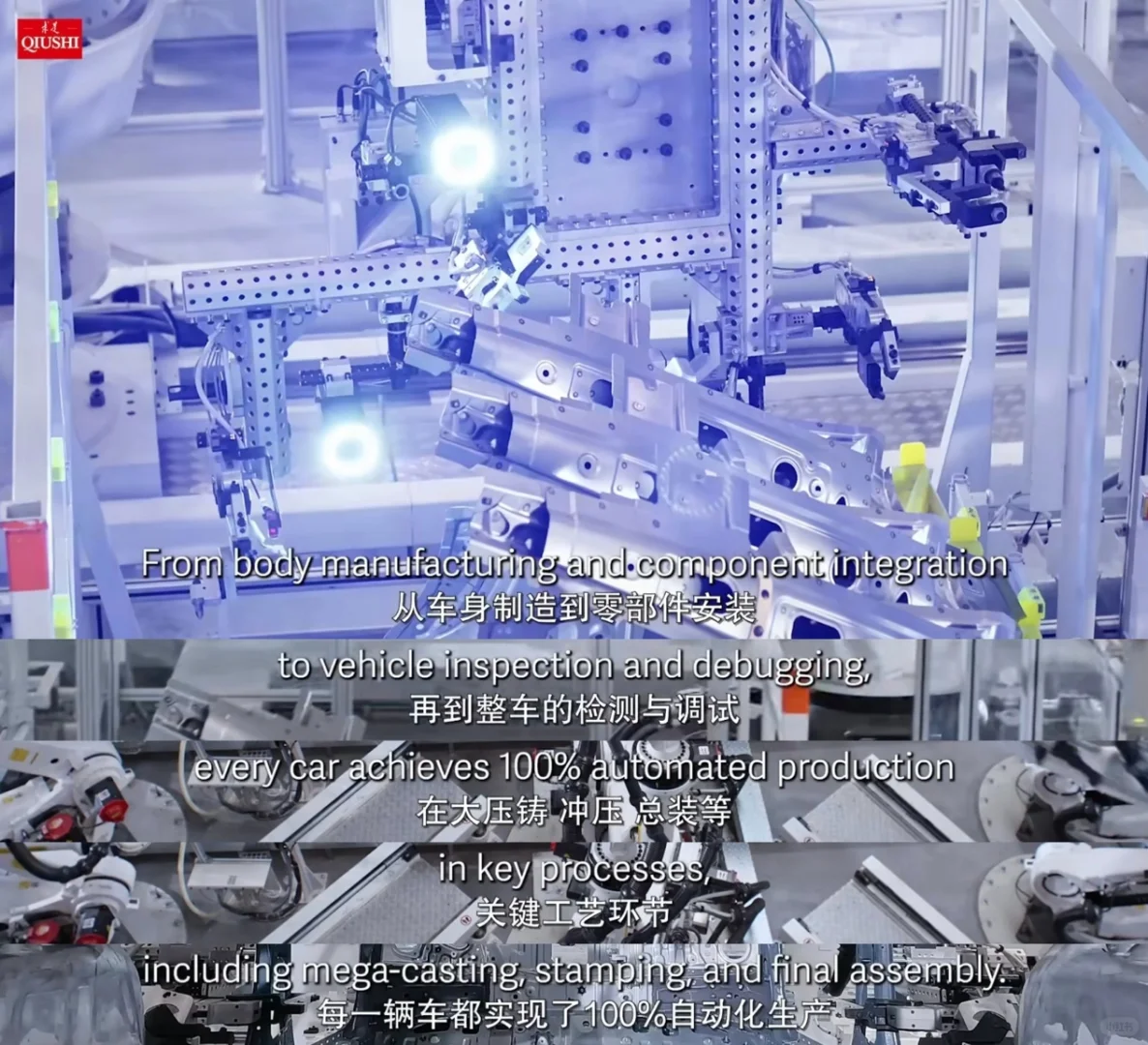 《求是》探访小米工厂：用实力打破质疑