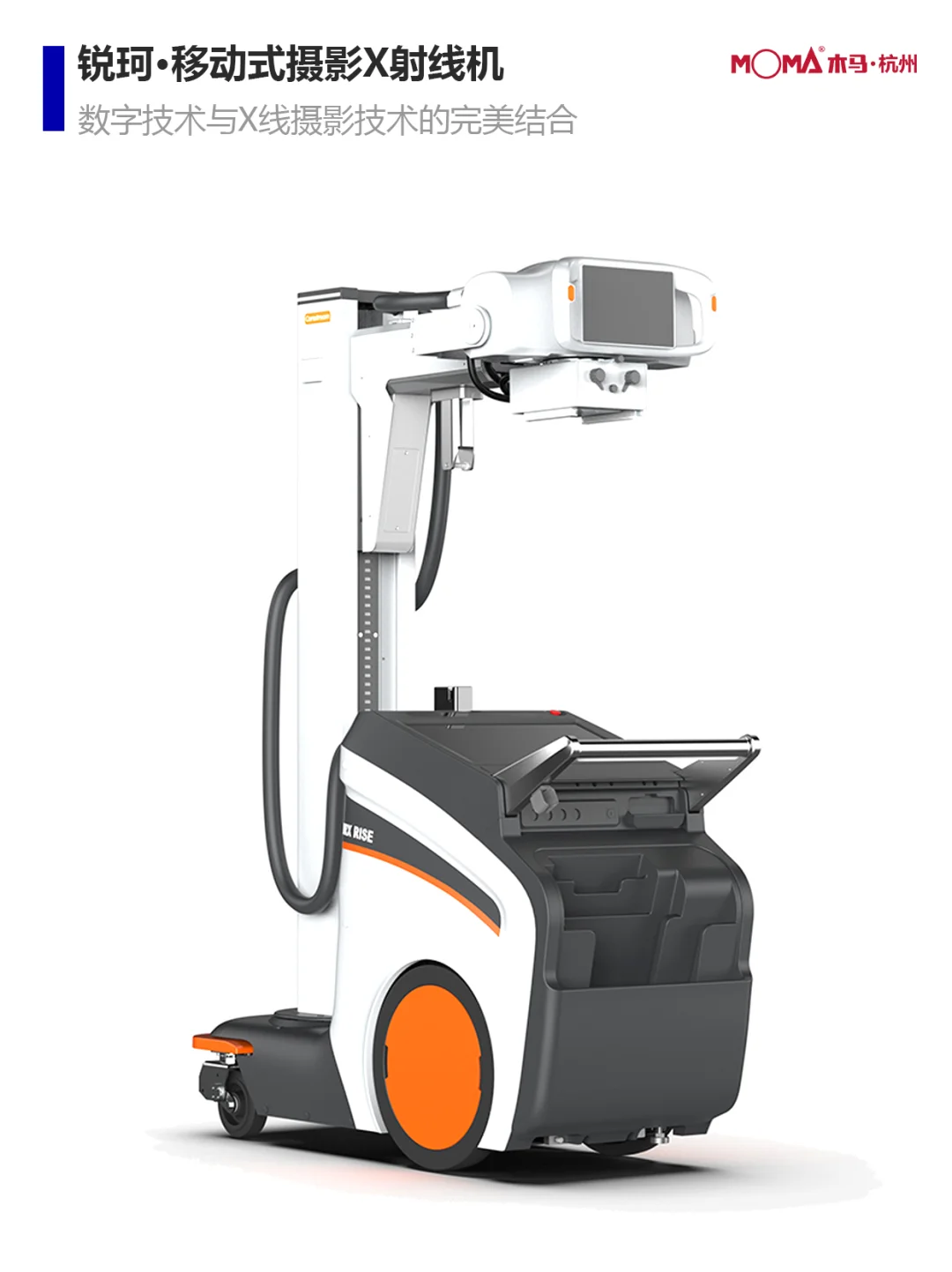 大型医疗产品设计合集 | 木马设计