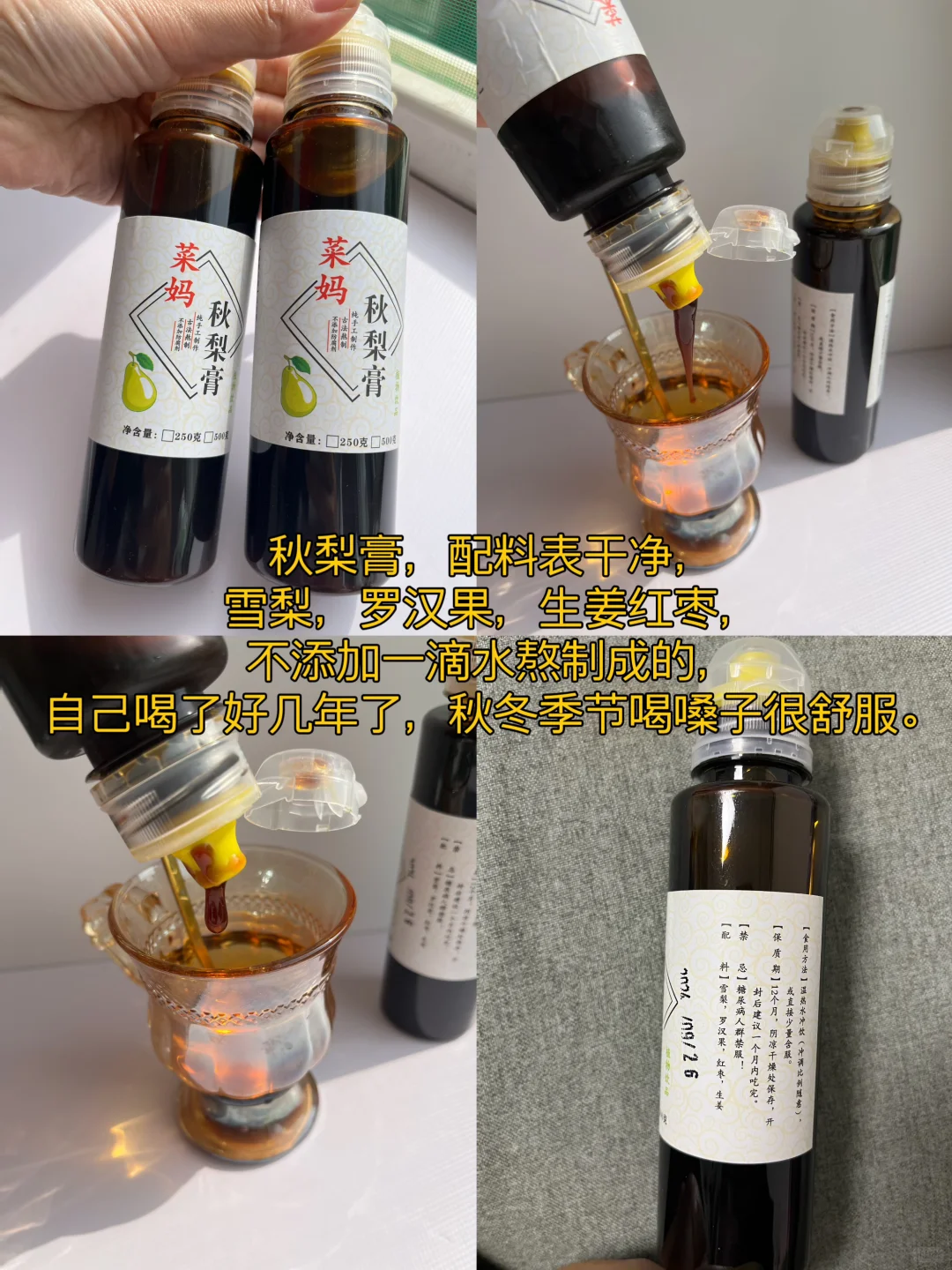 医学生分享的无科技零食