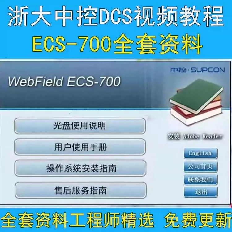 遇事不决，就学系统