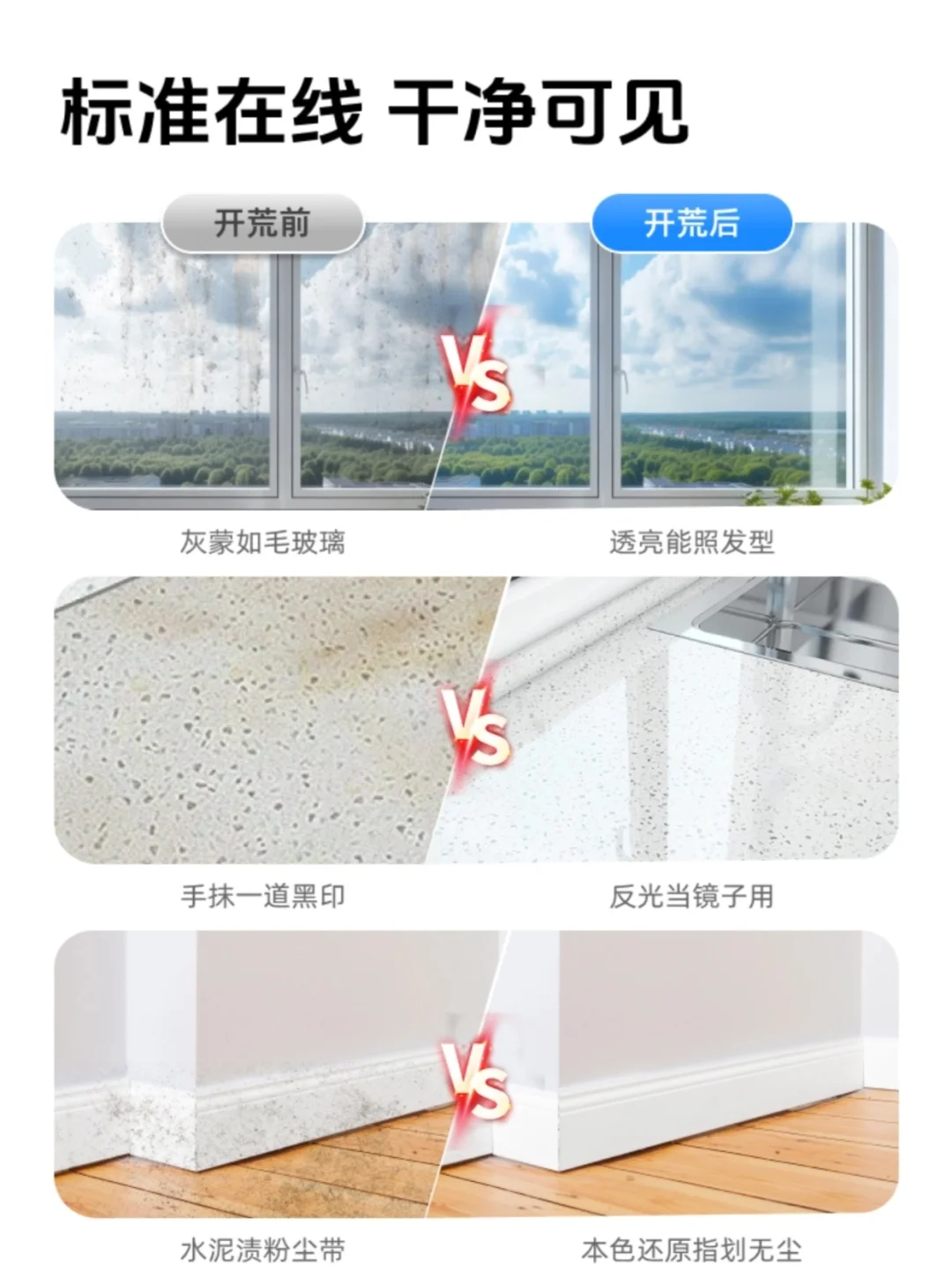 全屋开荒保洁‼️深度打扫✅服务满意为止