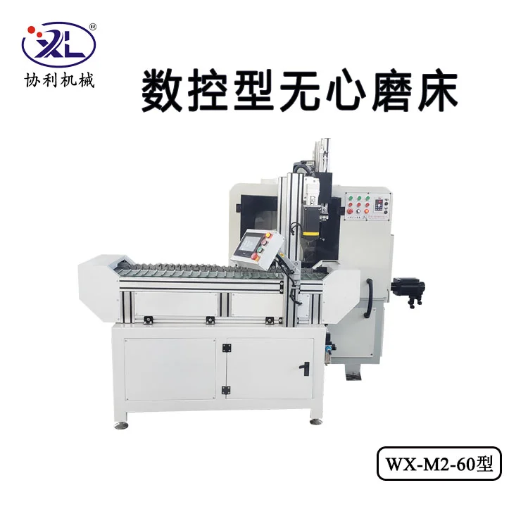 无心外圆磨床与普通外圆磨床比较有哪些优点