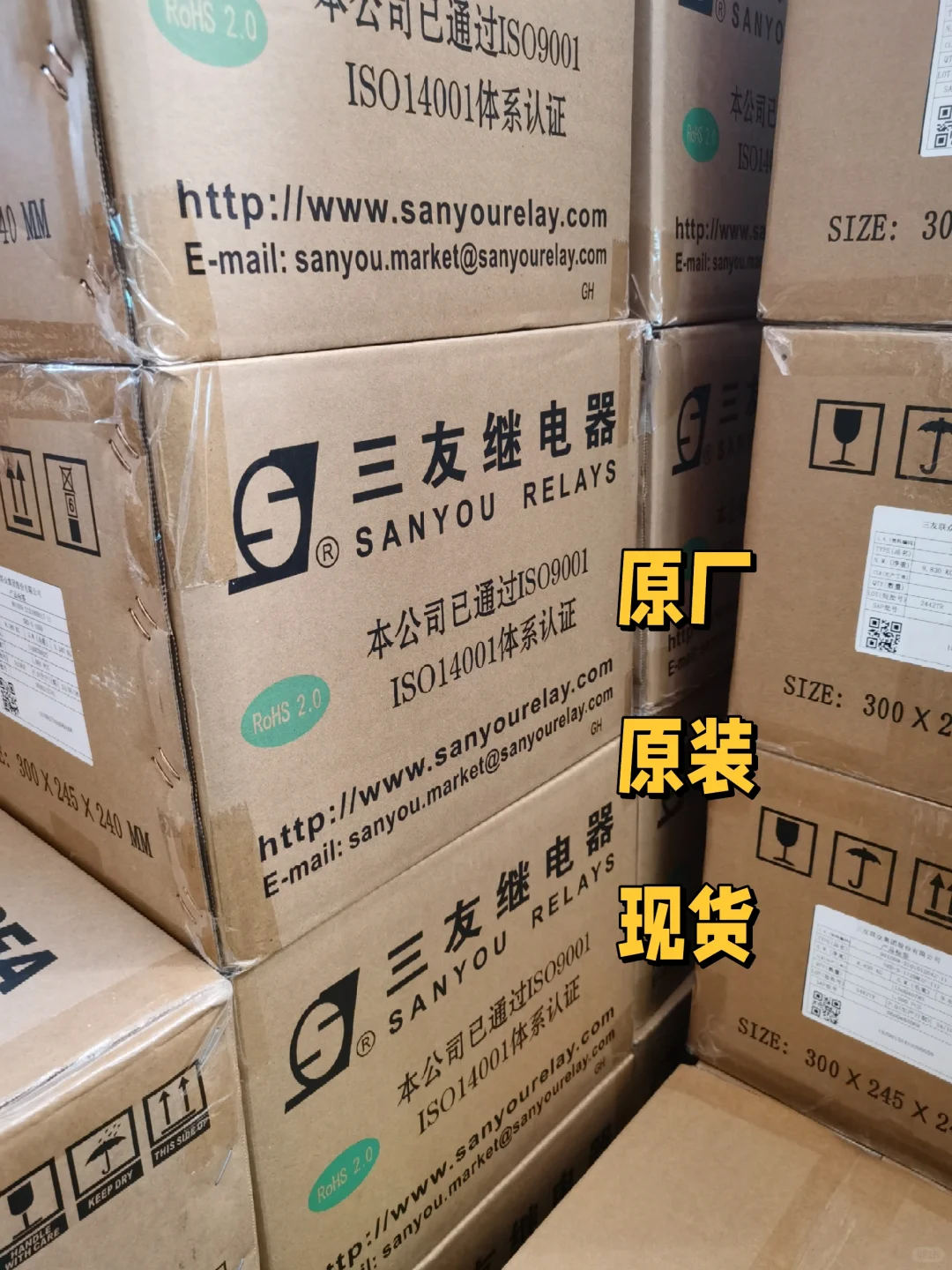 继电器供应商，电子元器件采购