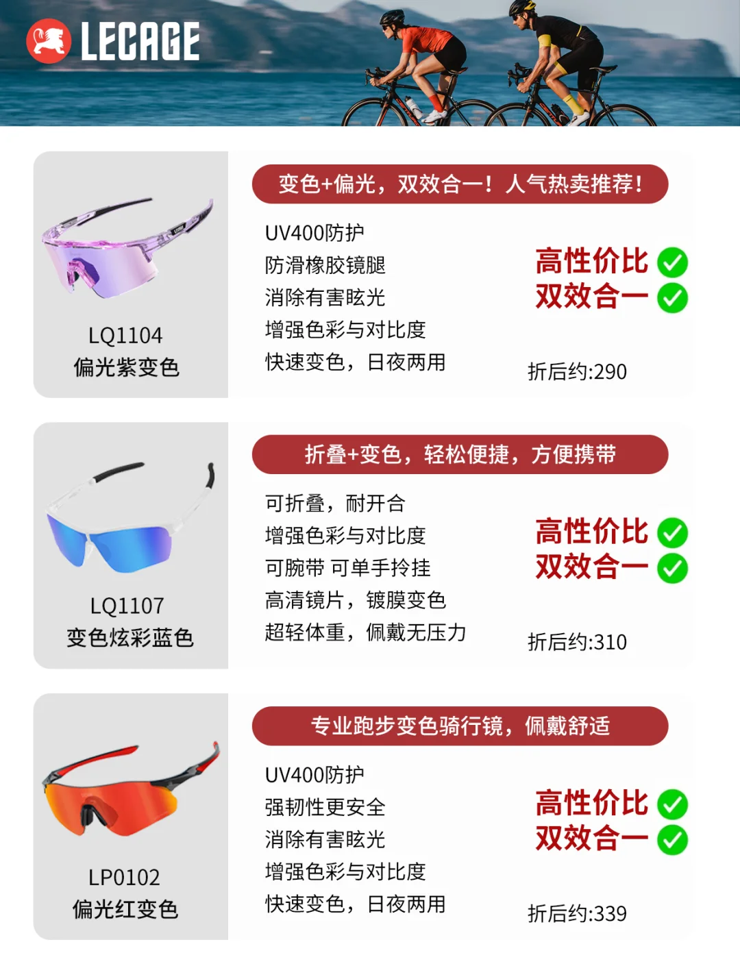 格局打开!论变色镜的重要性