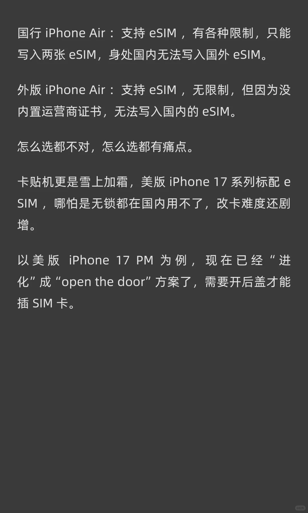 对不起，华强北没有打破 eSIM 限制