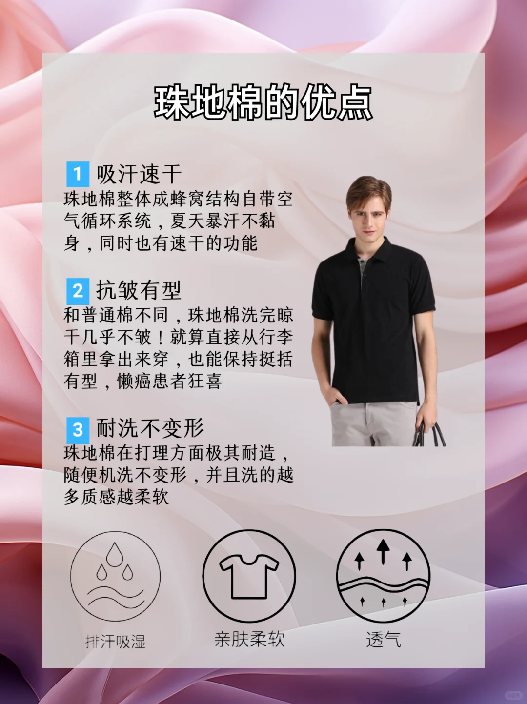 ?珠地棉YYDS！夏日必备透气神装！！✨