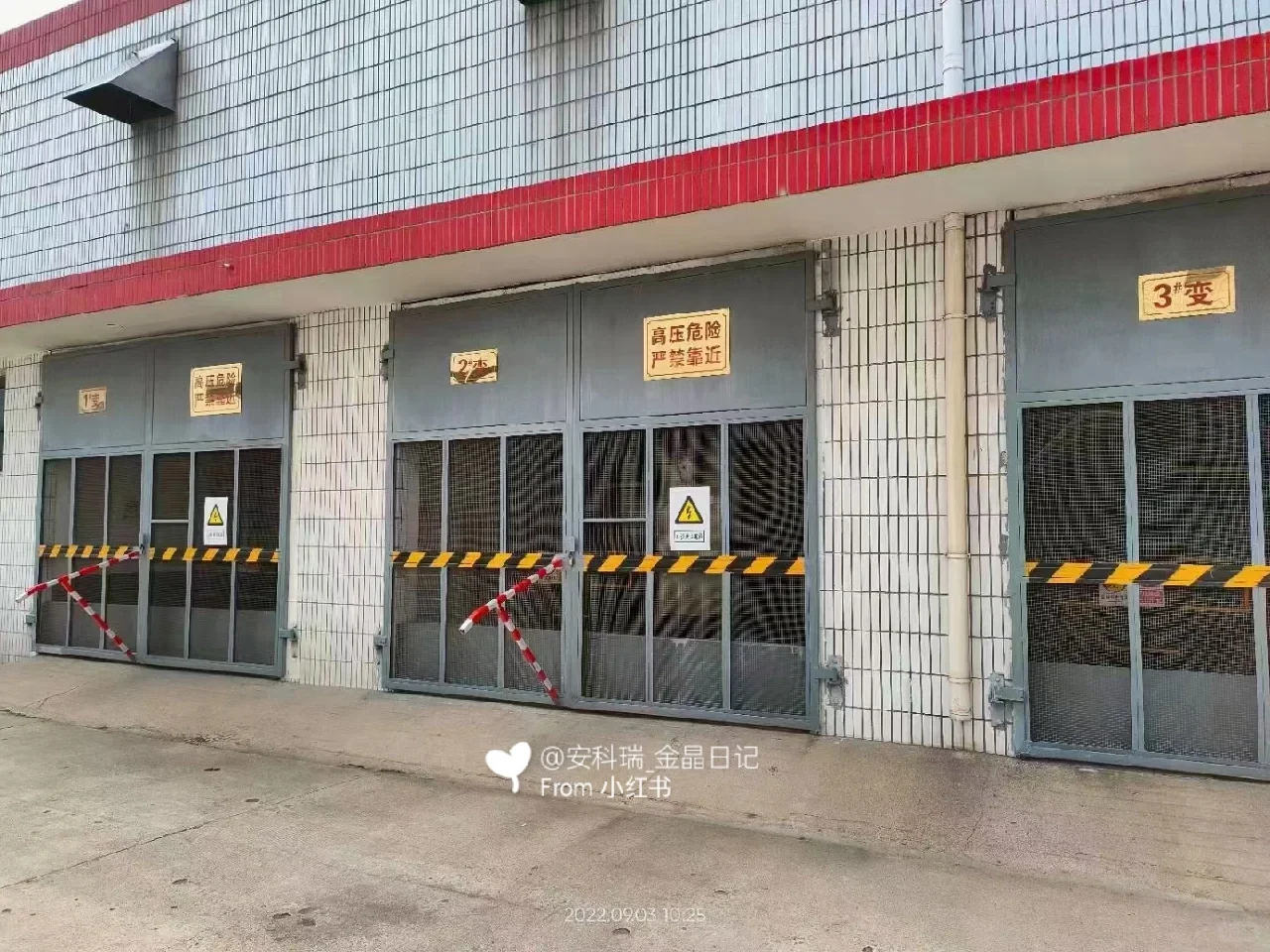 EMS企业微电网系统全面自动化