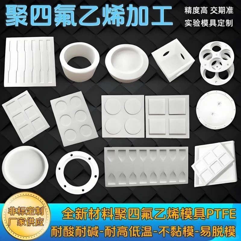 工业党私藏！铁氟龙板选对省一半心✨加工定制