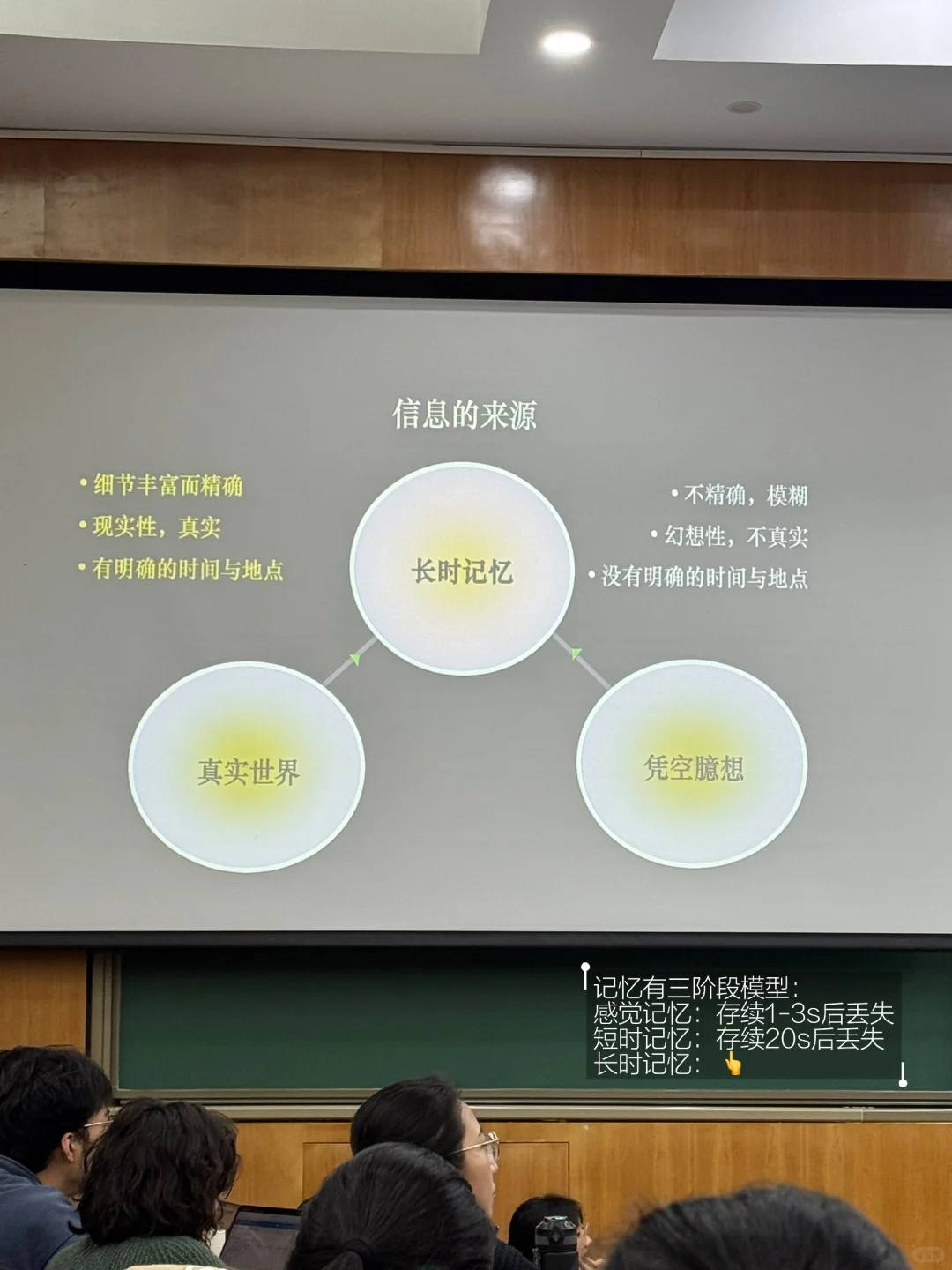 再见爱人，我当然更相信自己的记忆?