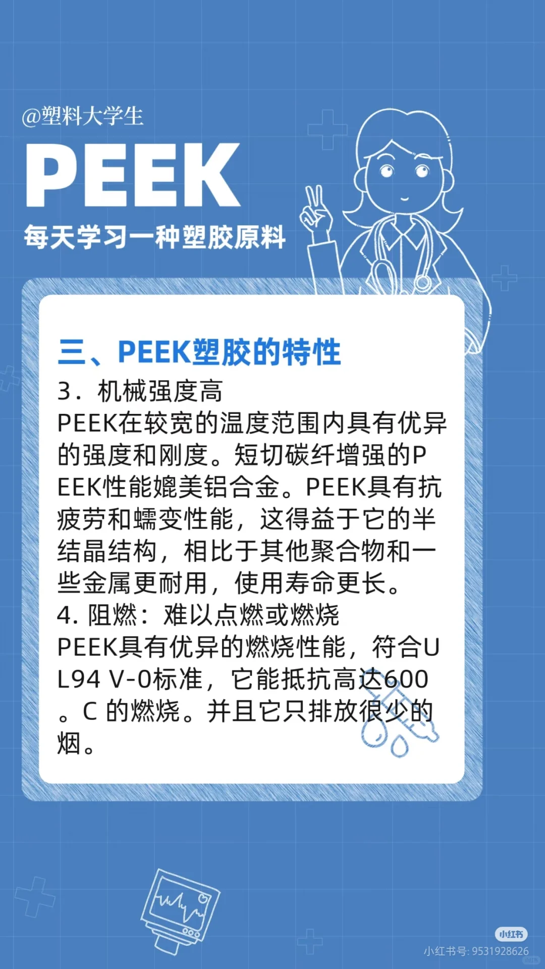 前景广阔,PEKK材料新锐