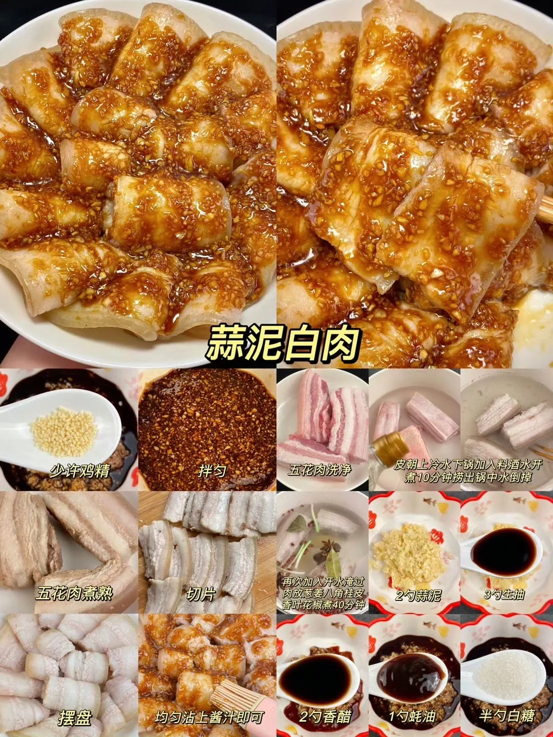 分享9款猪肉的神仙做法，一次要试㊙️巨下饭?