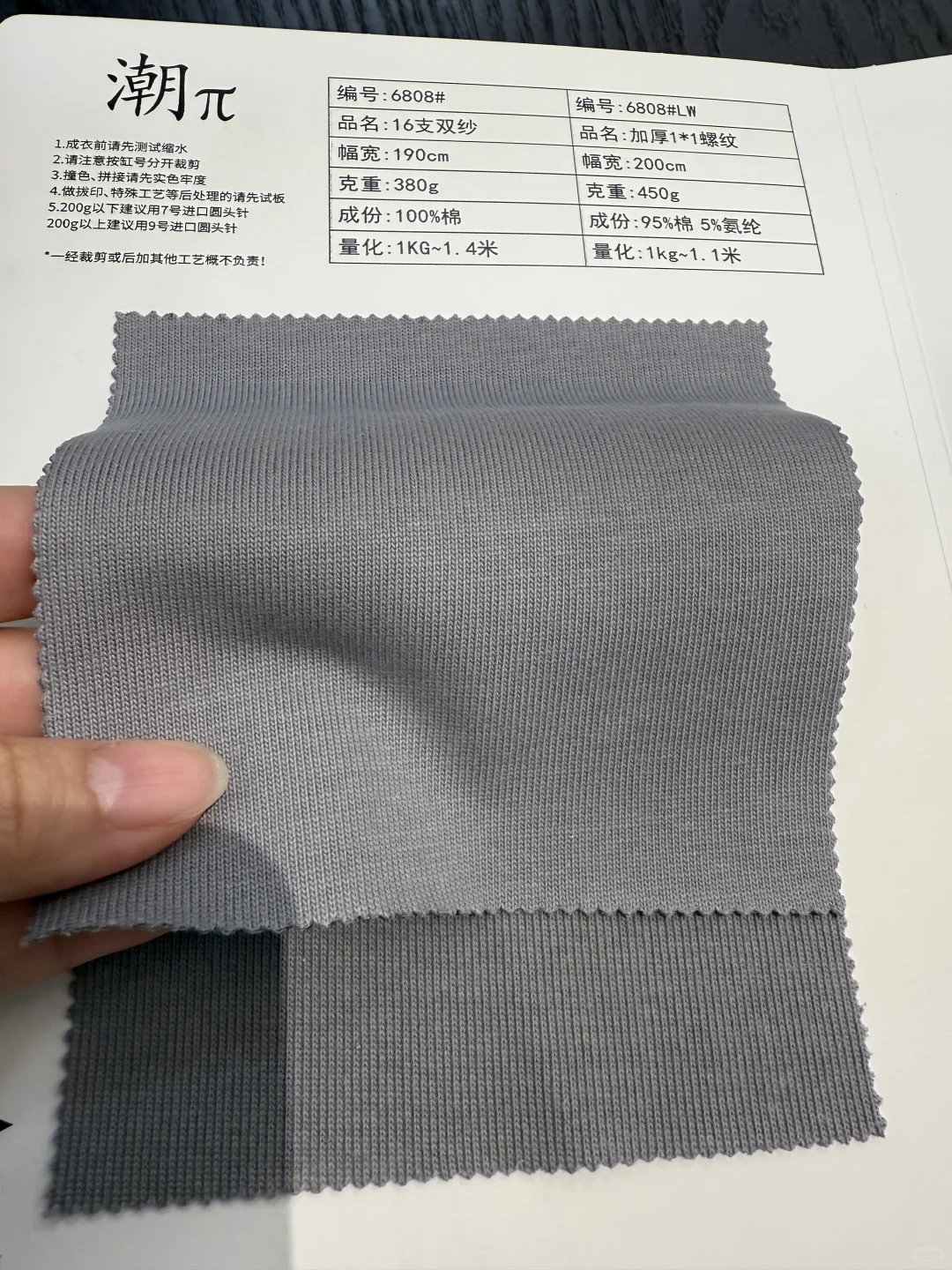 推荐面料/380g重磅潮牌T恤面料