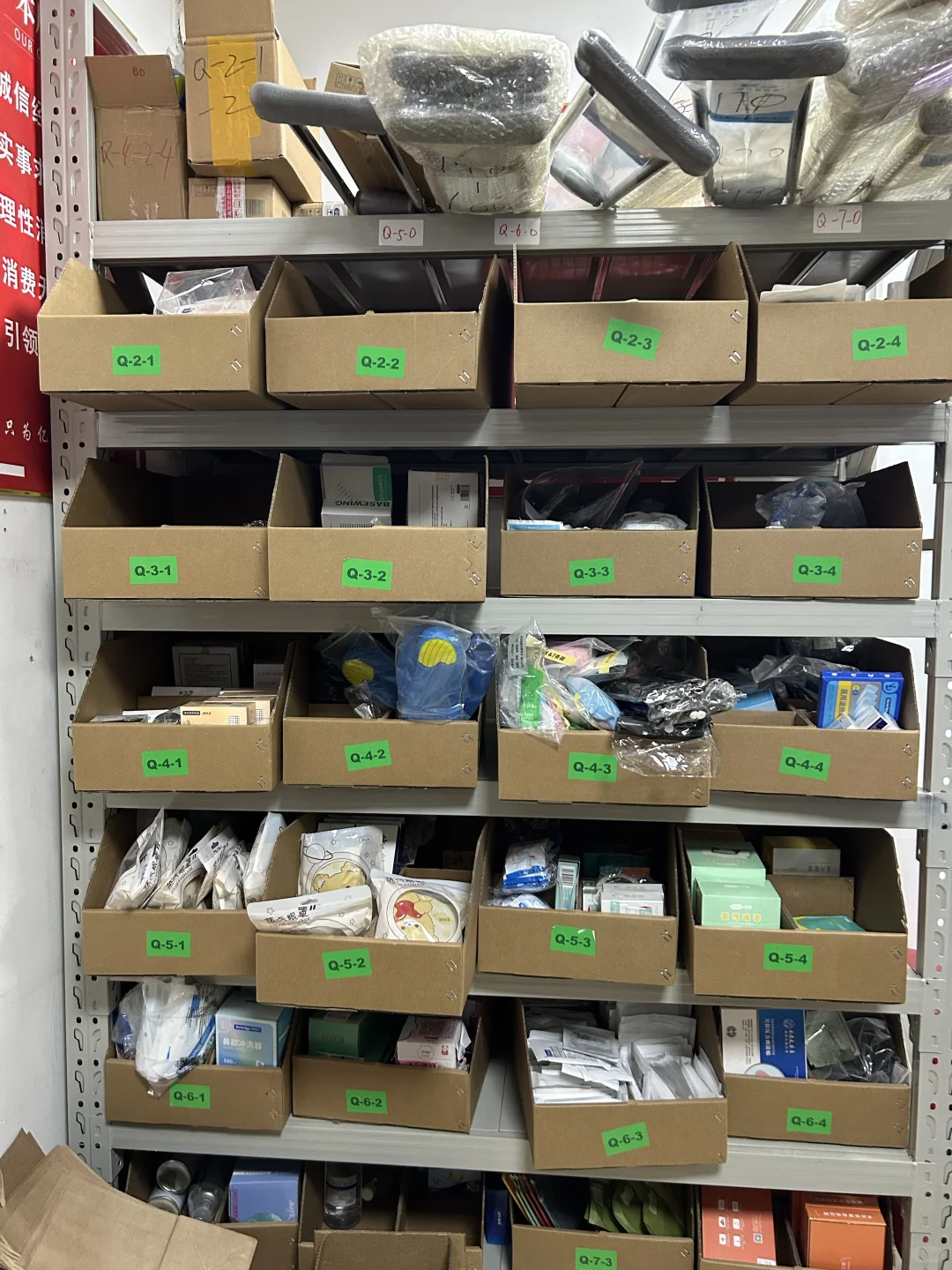 我开的好像是医疗器械外卖店啊