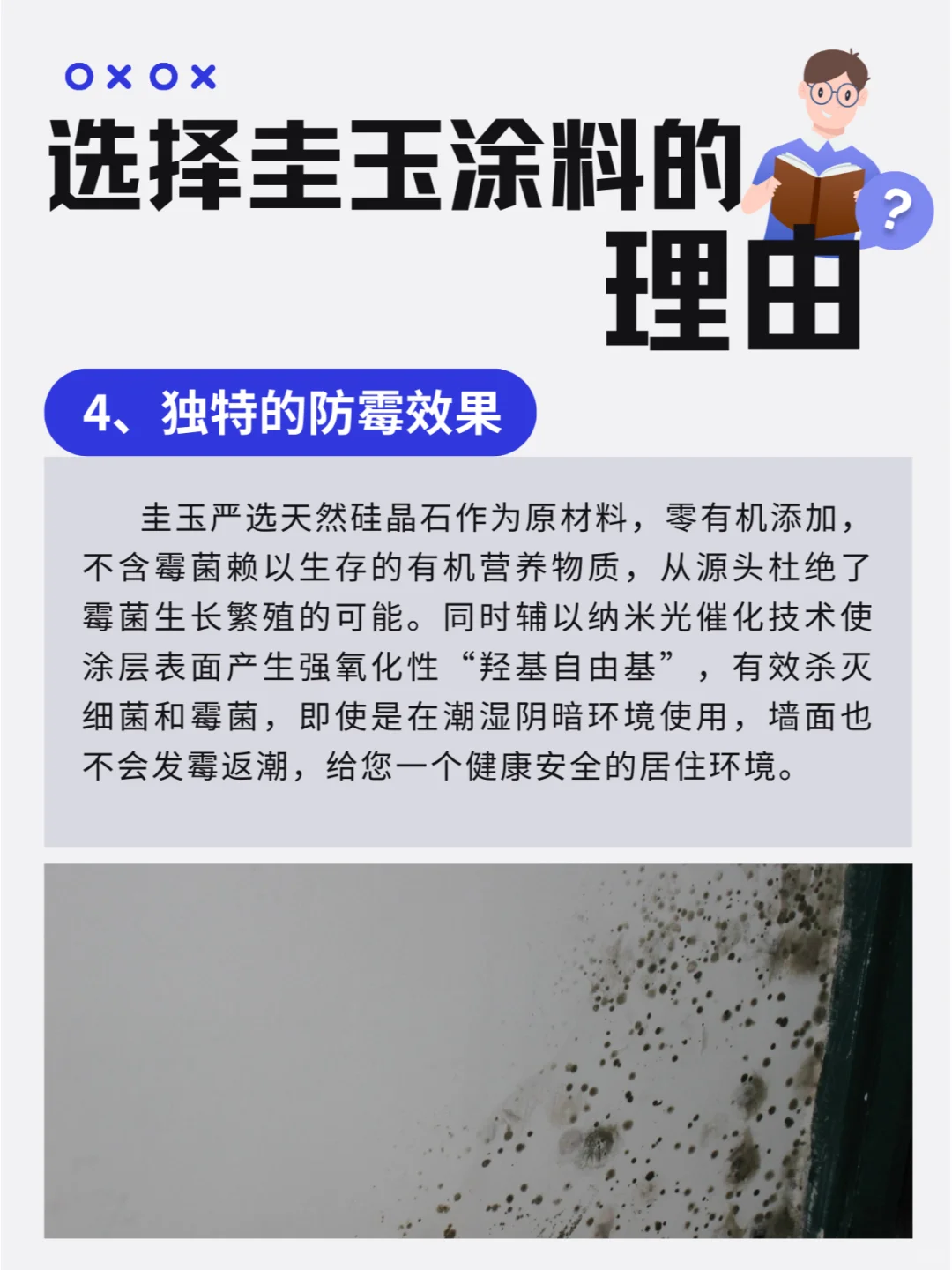 这种涂料连医院都在用⁉️