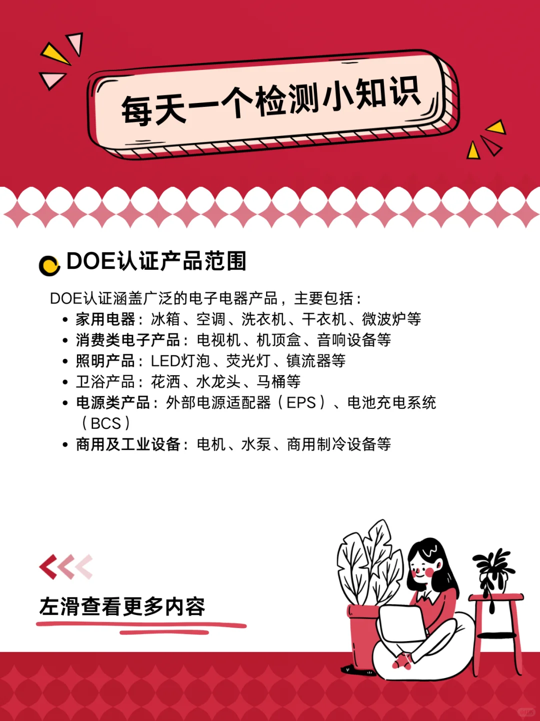 全面解析DOE能效认证及合规要求