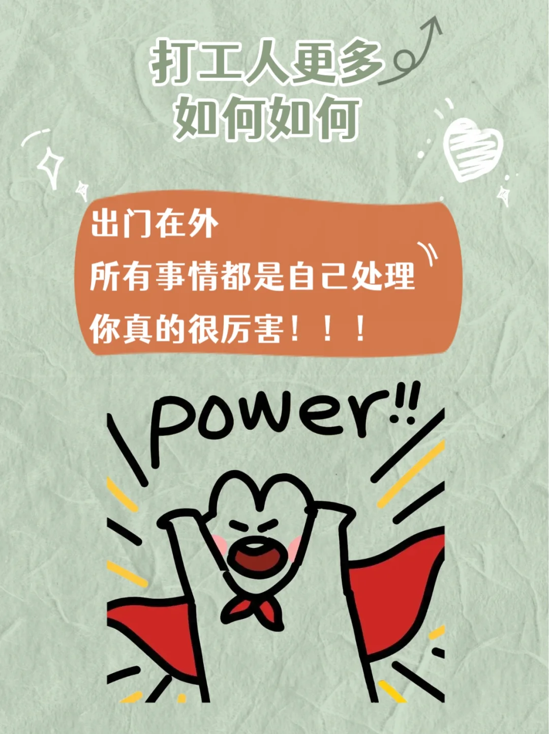 租房学会看电表！不被?️