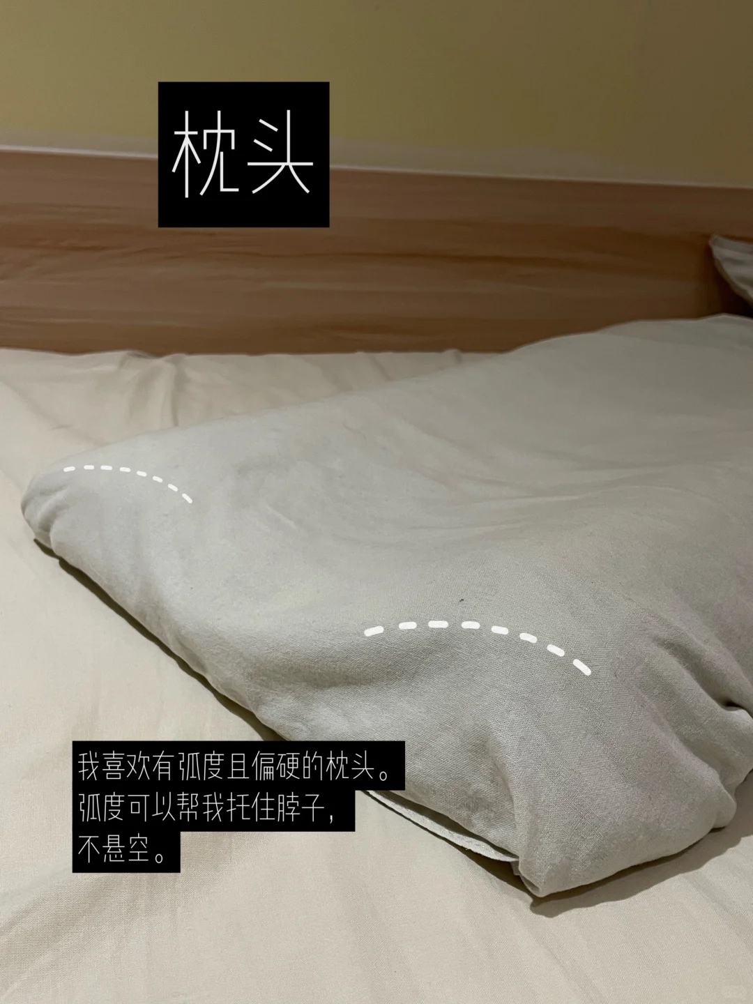 ?｜长期主义卧室好物（超舒服+保暖）
