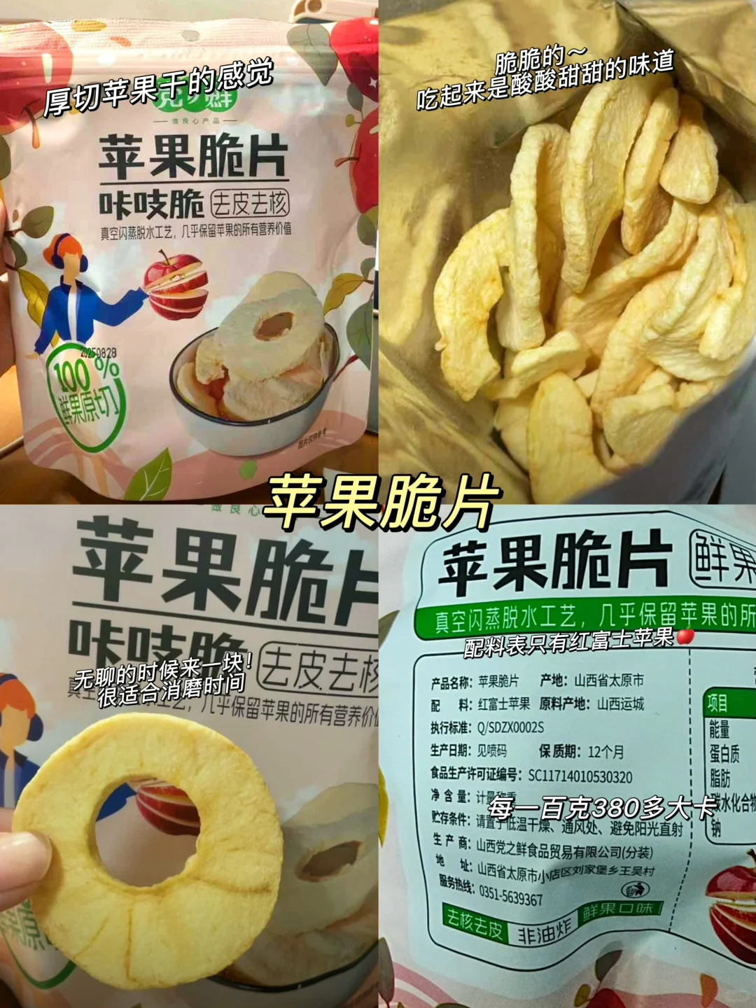 办公室陪我瘦了20斤的健康零食大分享！