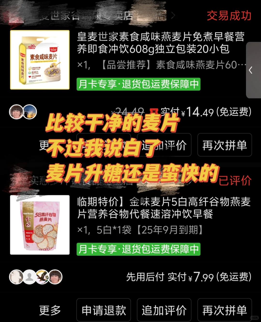 控糖人群可以吃啥主食？