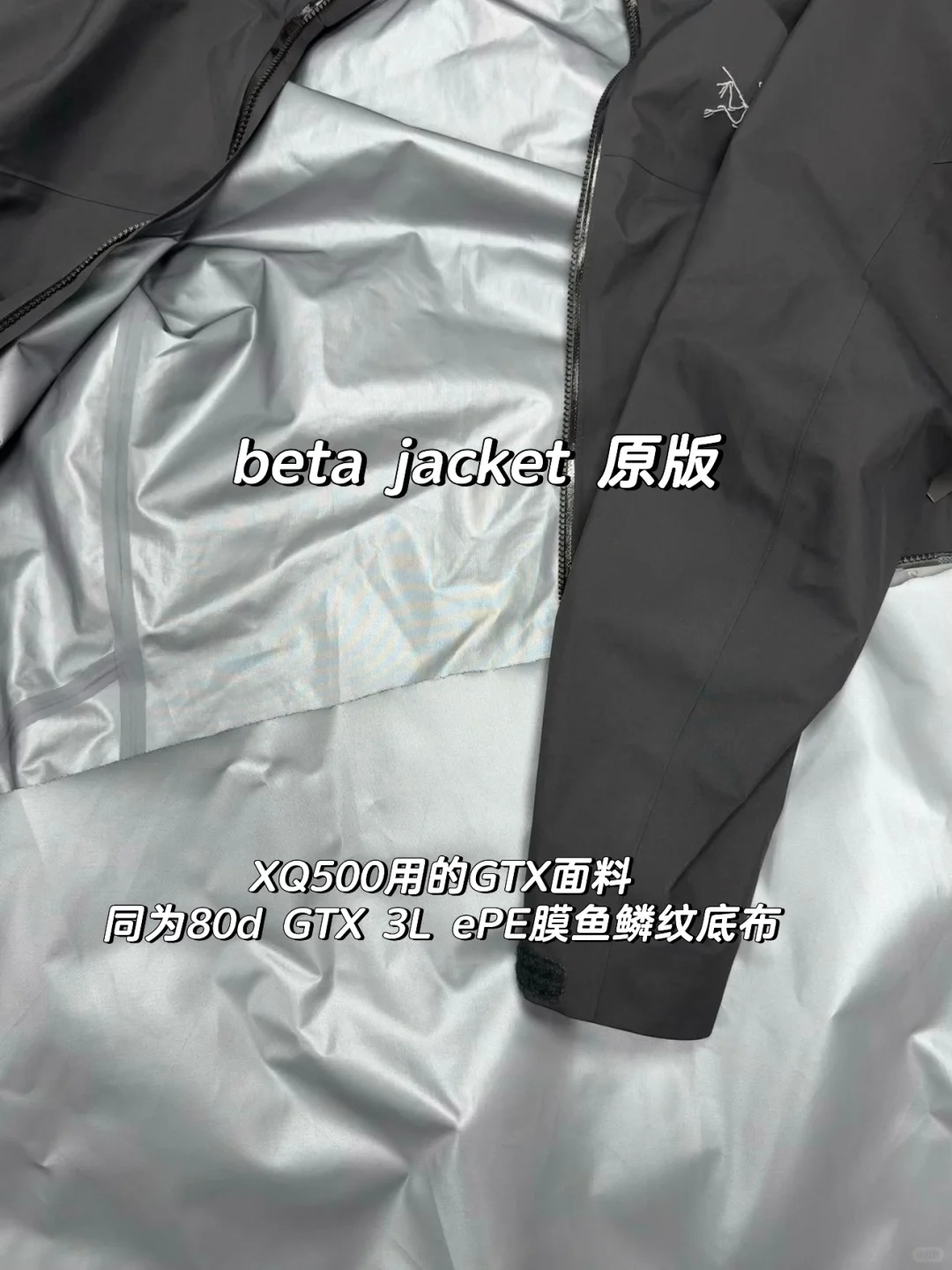 80D GTX 3L面料ePE膜鱼鳞纹底布的冲锋裤！