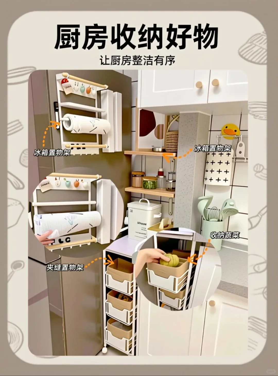 今天分享一个厨房好物！