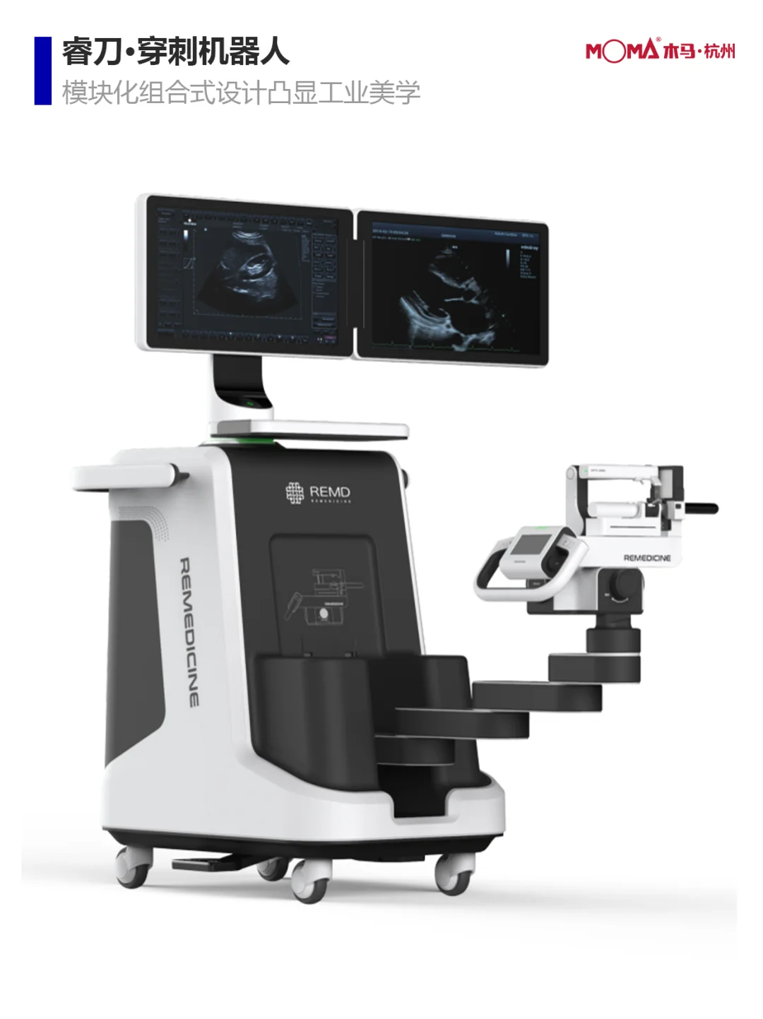 9款医用机械臂设计（已落地）|木马设计