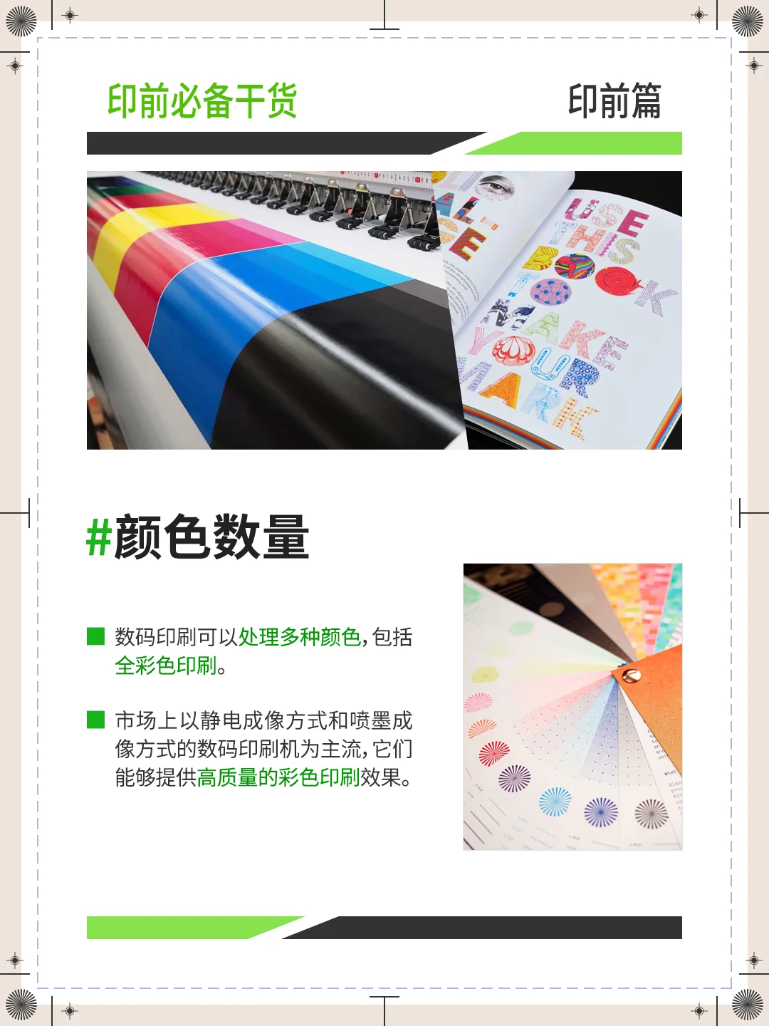 【数码印刷】 小批量印刷的正确打开方式！