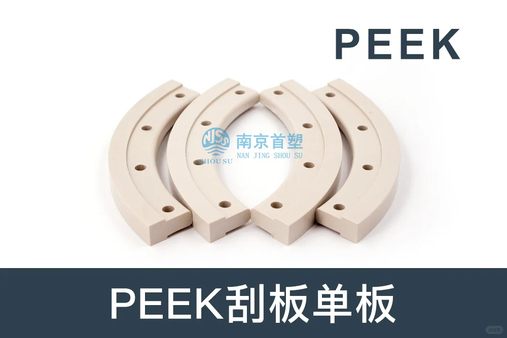 聚醚醚酮（PEEK）应用于纺织机械行业