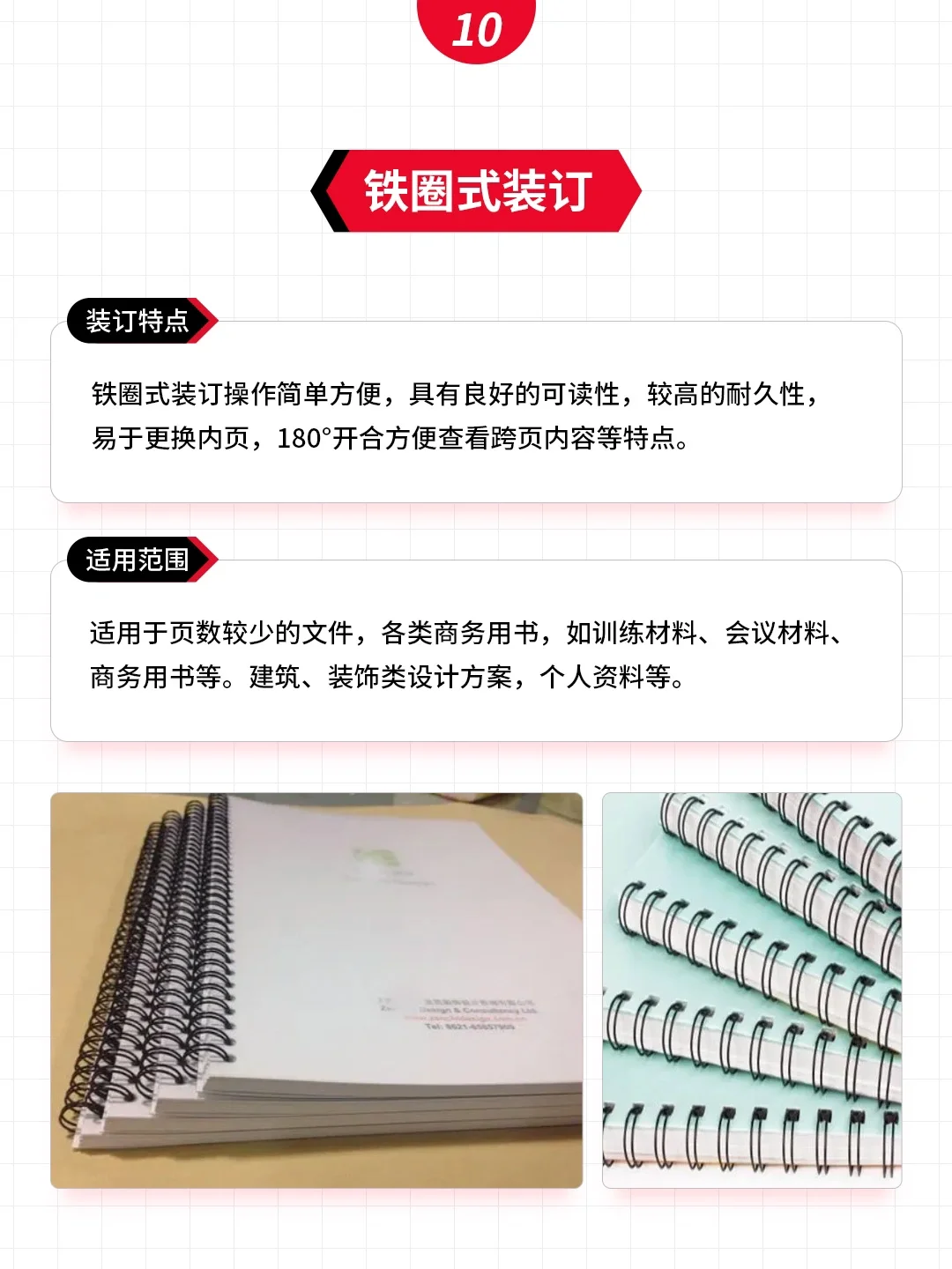 印刷品知识分享，一篇搞懂12种印刷装订方式