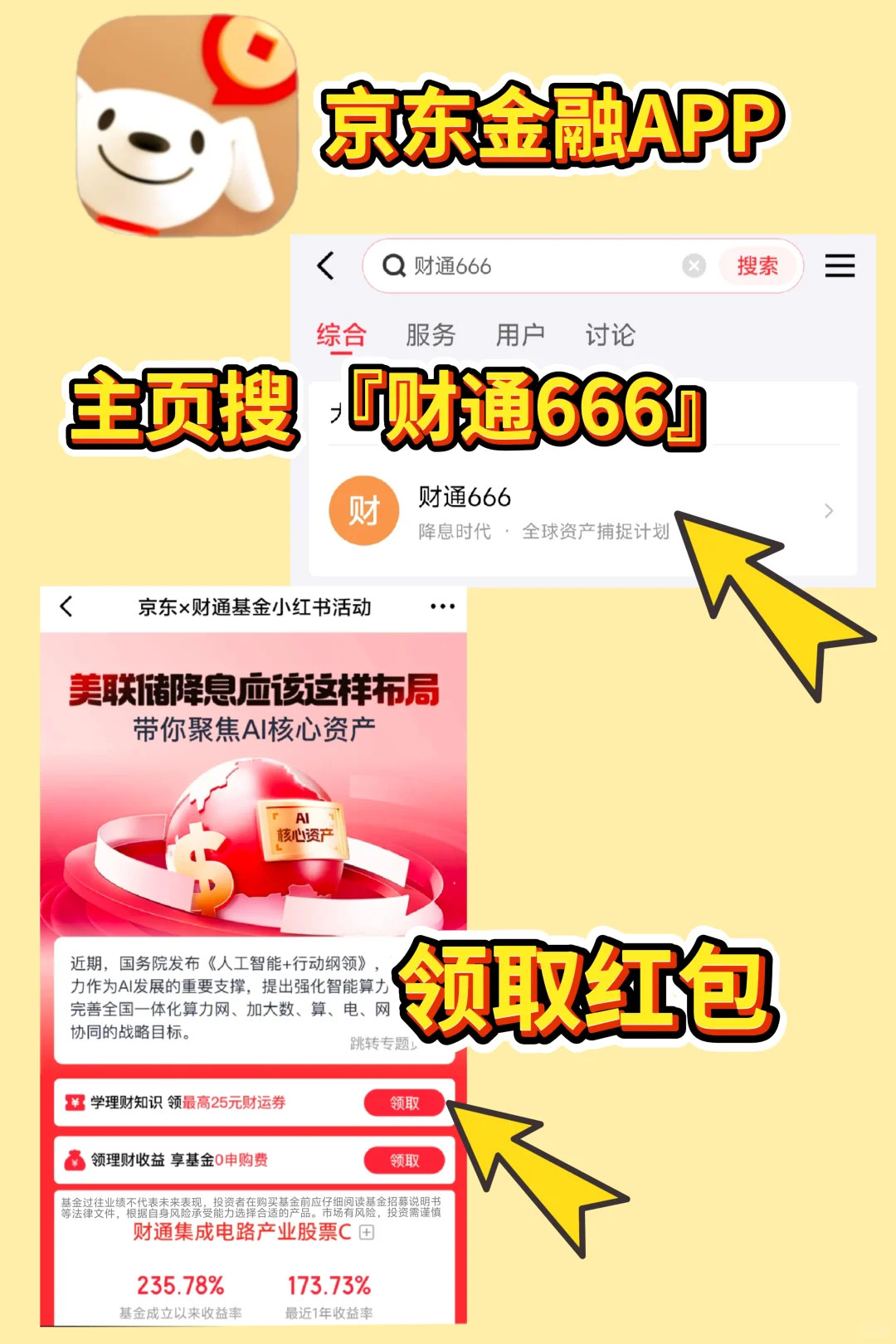 降息开启➡️科技领域的隐形霸主
